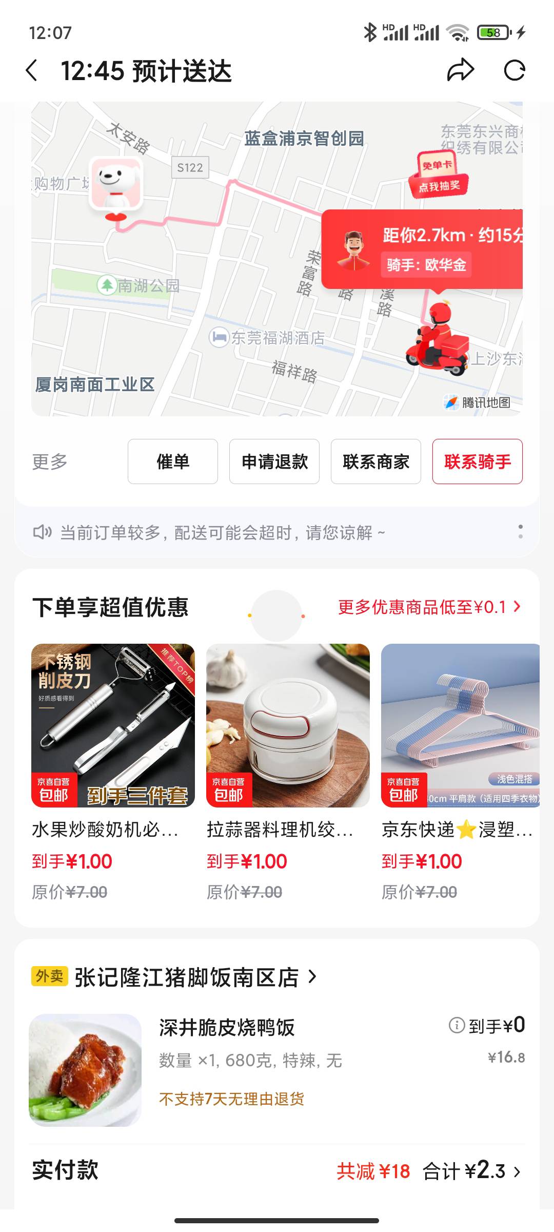 科技外卖还是少吃吧，刚刚直接吐了

20 / 作者:永恒yi / 