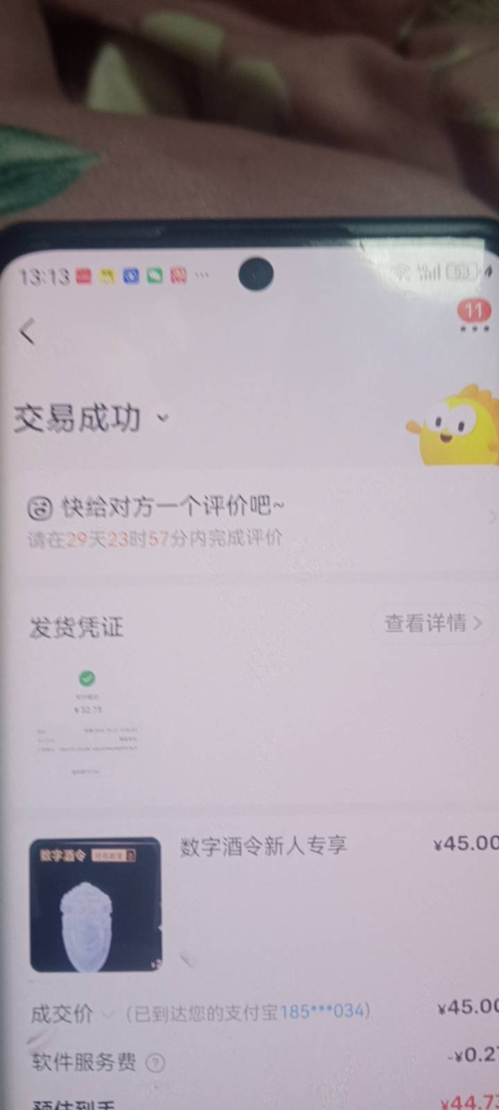 酒令45鱼上秒出

48 / 作者:随缘1022 / 