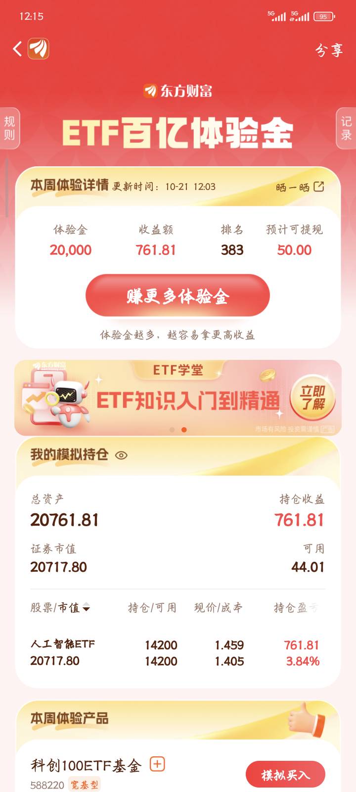 我感觉很稳，已经可以卖掉等你们跌爆了

1 / 作者:qiancen / 