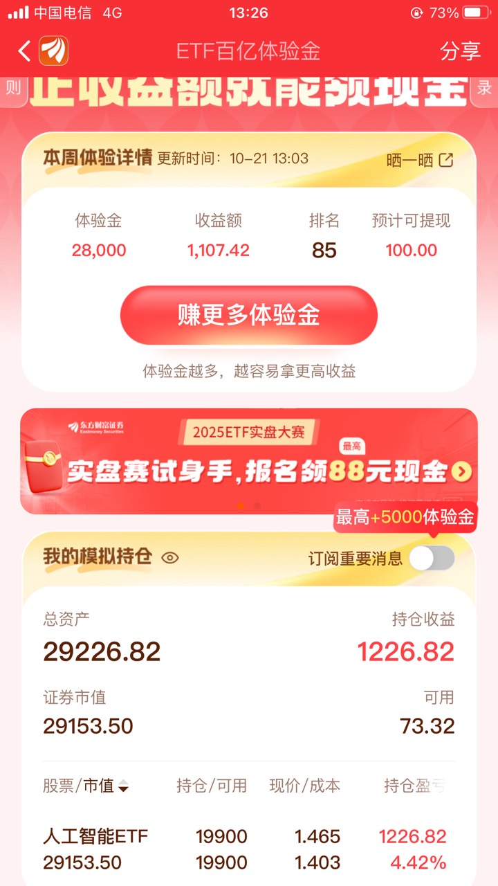 我感觉很稳，已经可以卖掉等你们跌爆了

29 / 作者:工行银高速 / 