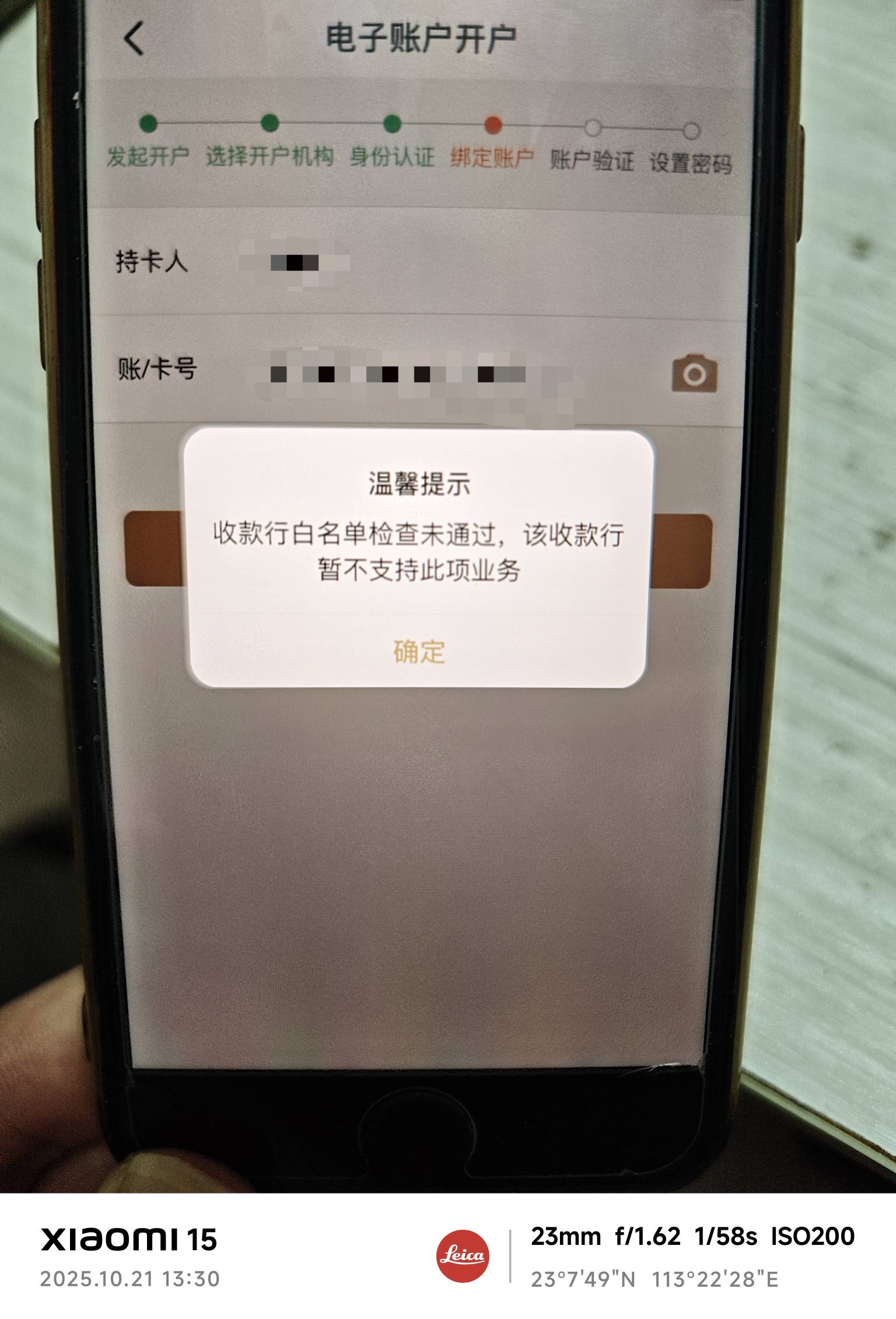 丰收互联是不是开不了卡了？

78 / 作者:第九山 / 