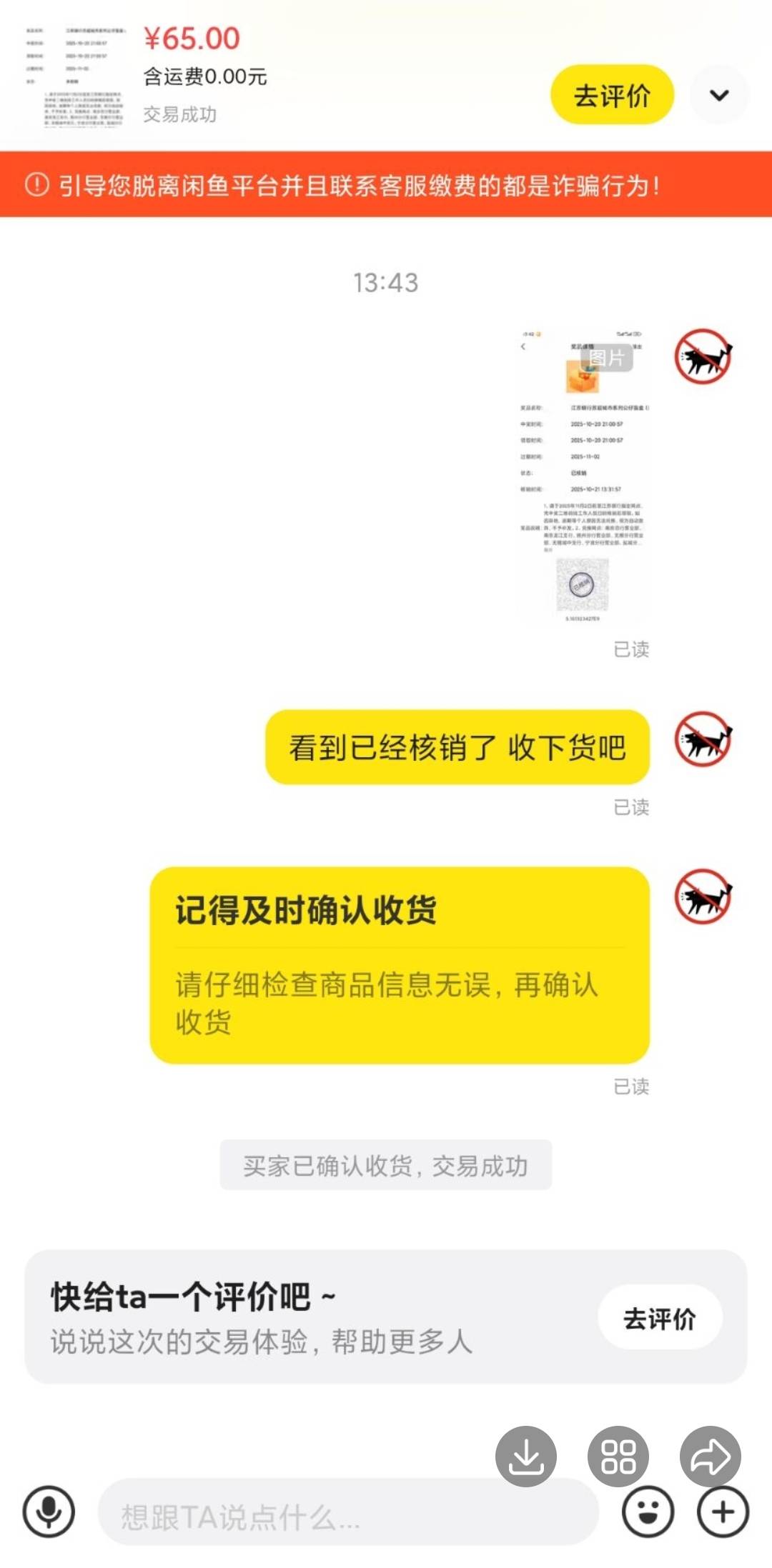 65出了是亏还是赚

53 / 作者:昂xo123 / 