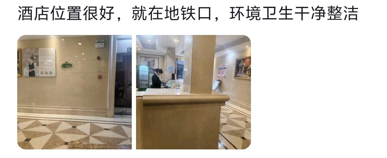刚刚在酒店大堂休息，有个自称酒店销售的地中海男说叫我帮他酒店好评一下，然后我就给31 / 作者:我呢我呢手机 / 