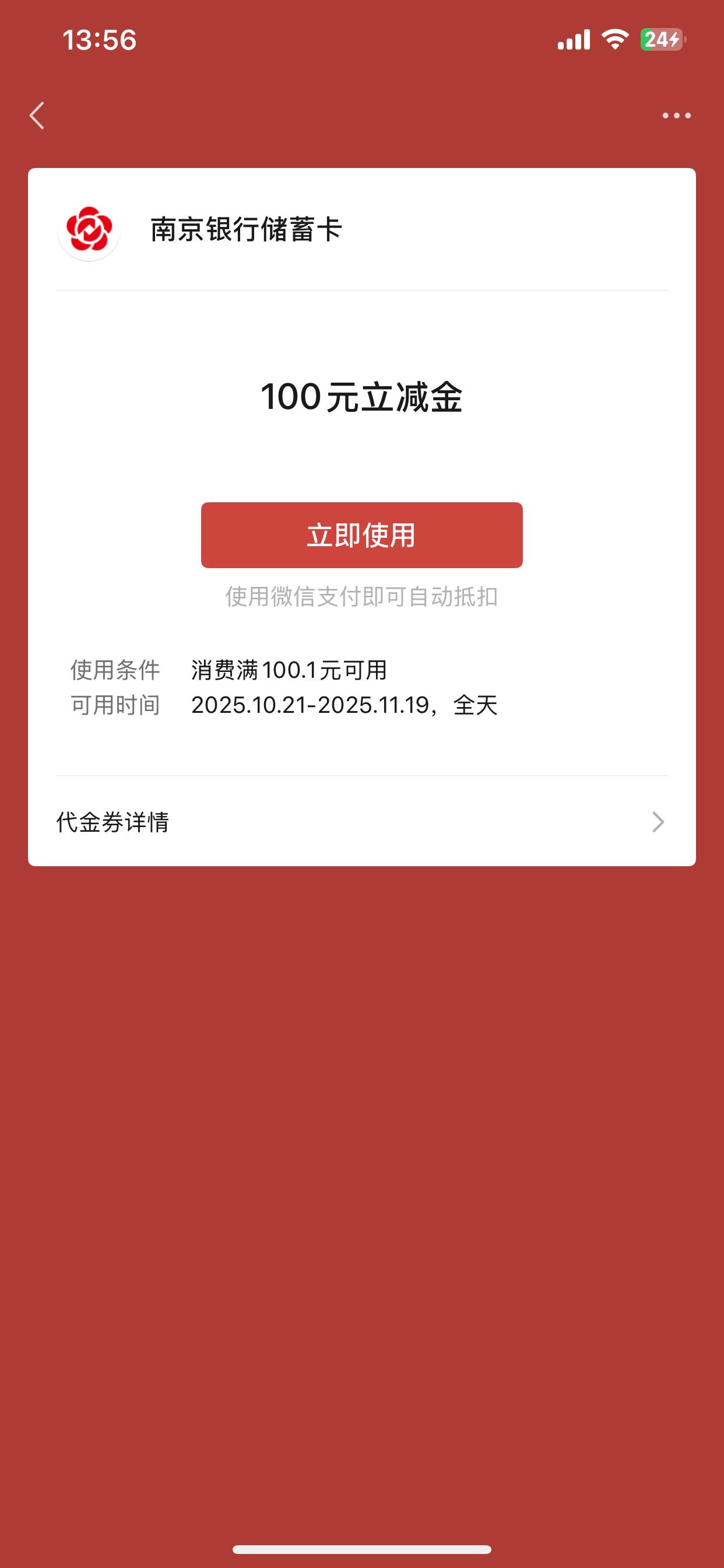 南哥银行额度100红包到账了

92 / 作者:5牛 / 