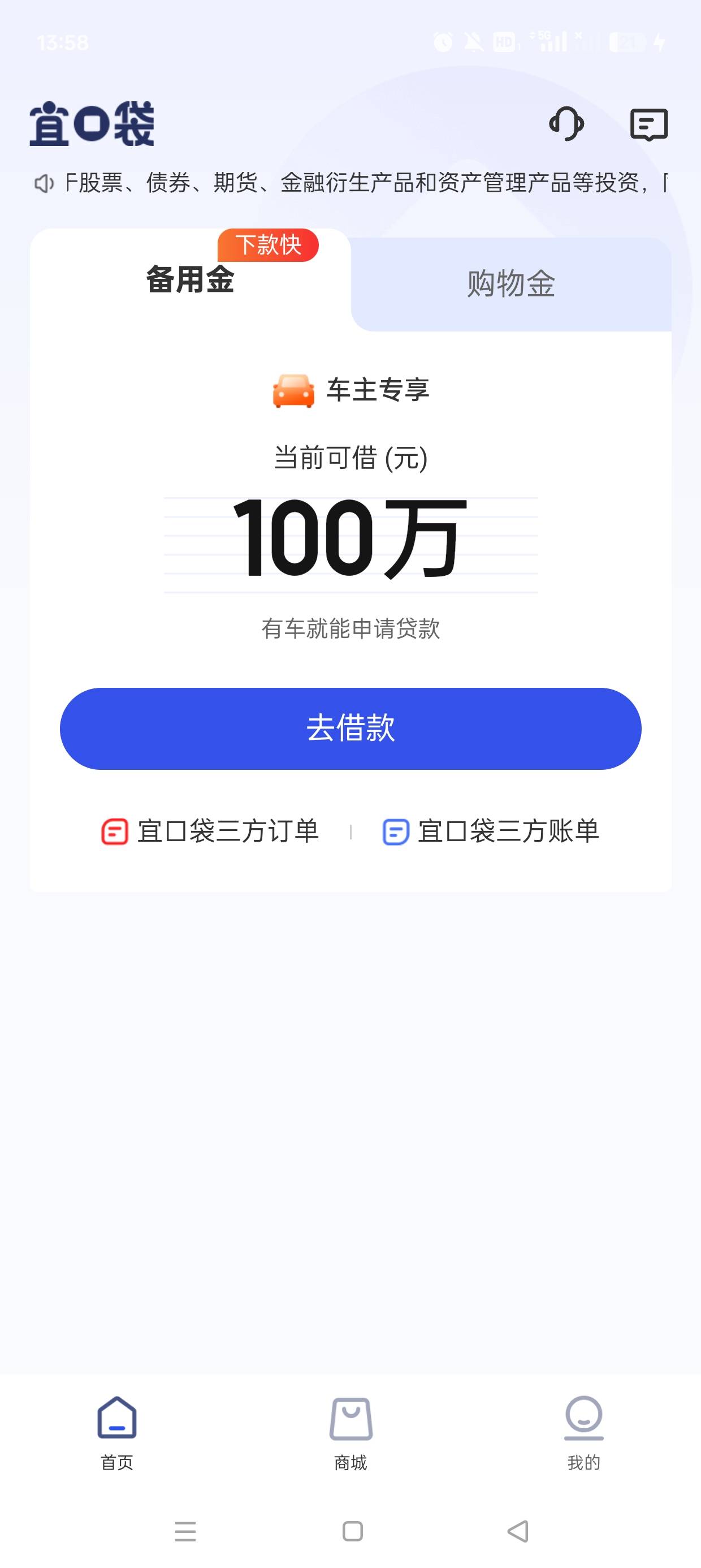 都到了，宜口袋第三方葡享卡下6000，只能6期(权益费499)，七宜下4000，只能三期(权益41 / 作者:快还玩了 / 