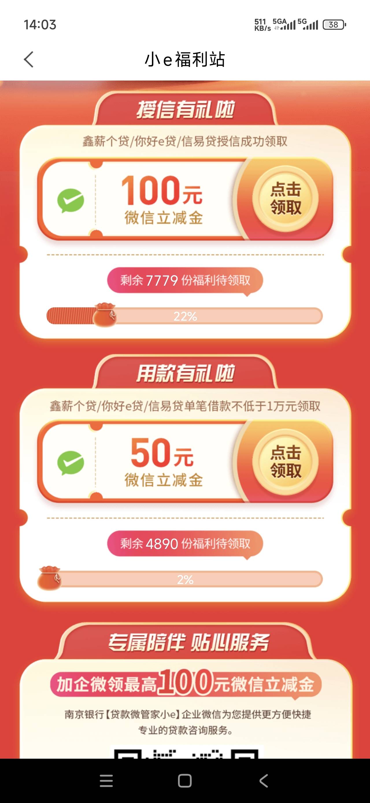南京银行贷1w给50有利润吗

67 / 作者:打倒小日本 / 