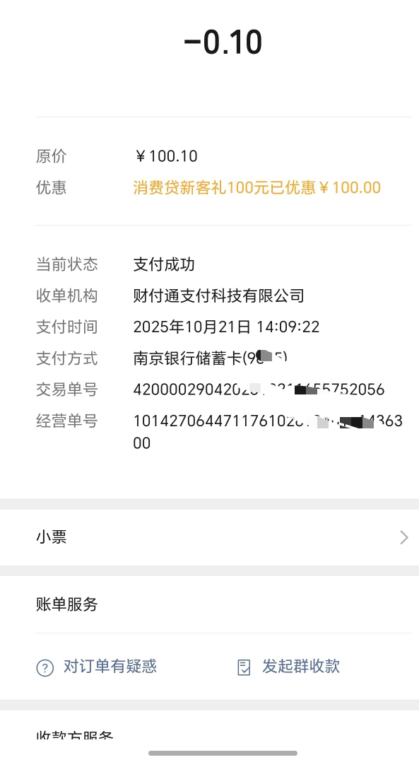 终于到了，一直不断刷新

26 / 作者:星海镖师 / 