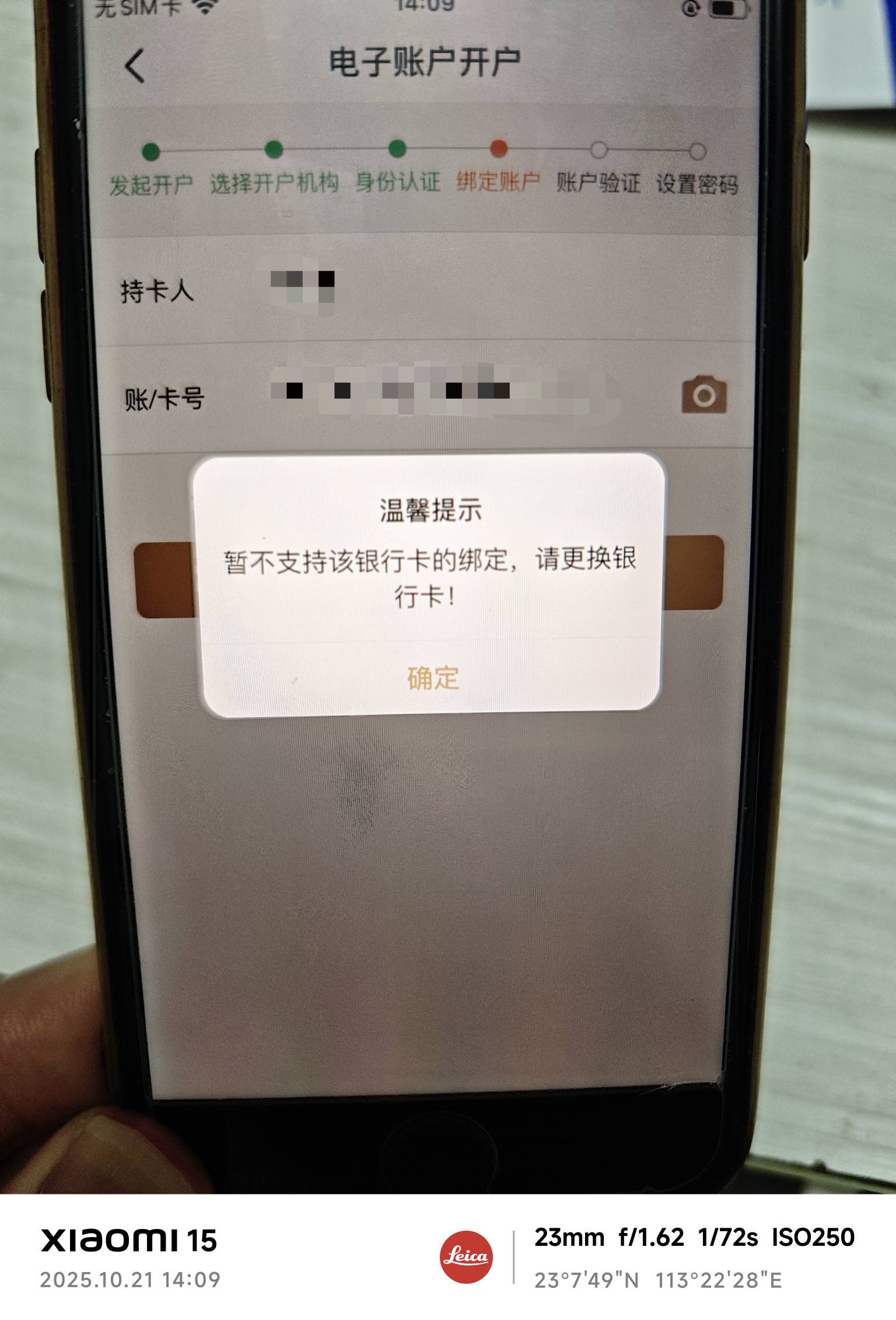 丰收互联支持什么行开电子卡啊？四大行都试了，不行

98 / 作者:第九山 / 