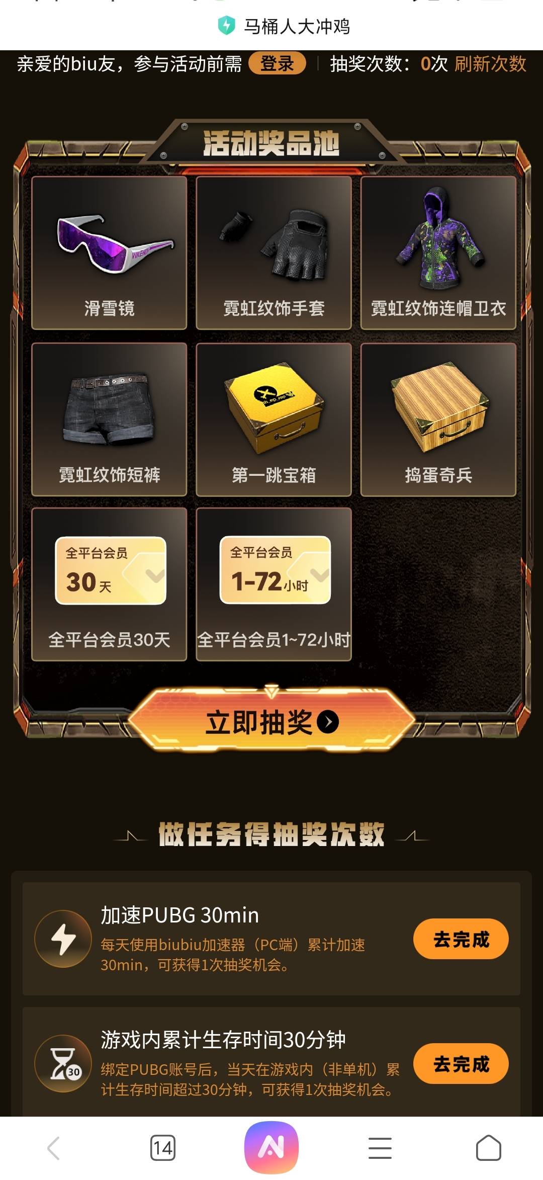 运气好的人可以去抽一下 中了就是一百大毛


1 / 作者:moli须臾 / 