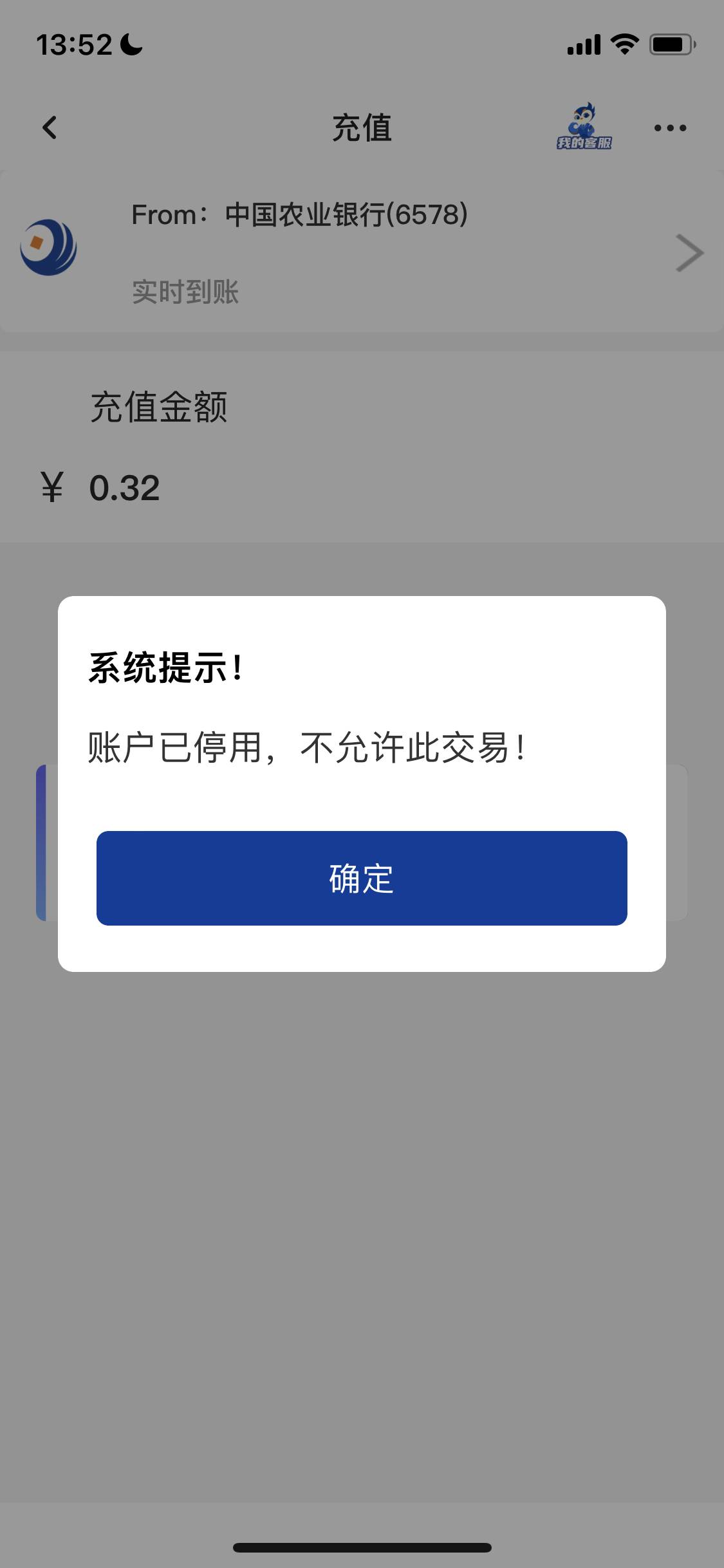 老哥们，我的北部湾电子账户刚解开久悬户然后进行充值它还显示下图这个

73 / 作者:春暖花开202 / 