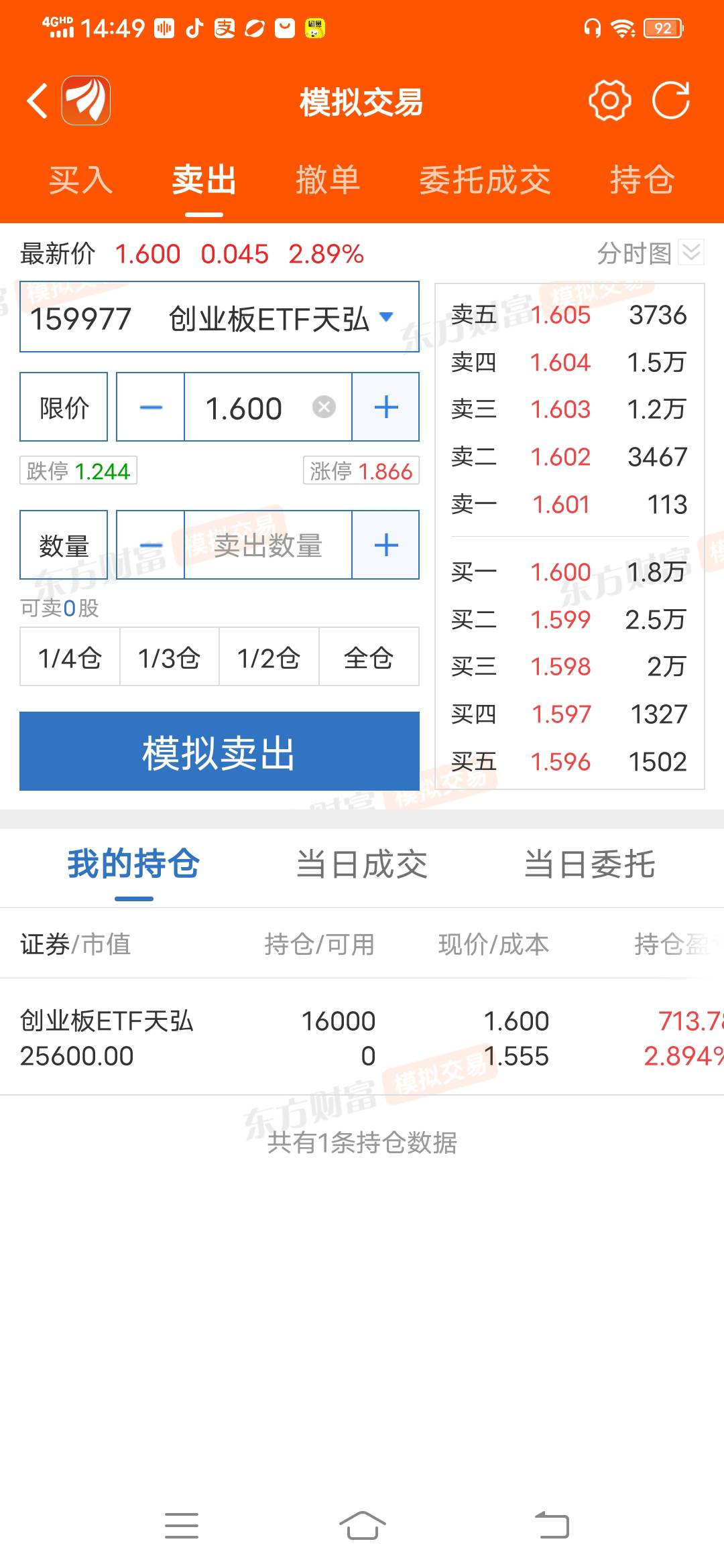 这个怎么卖呢？  怎么那里显示可卖0股呢？求指教

28 / 作者:难难难难难啊 / 