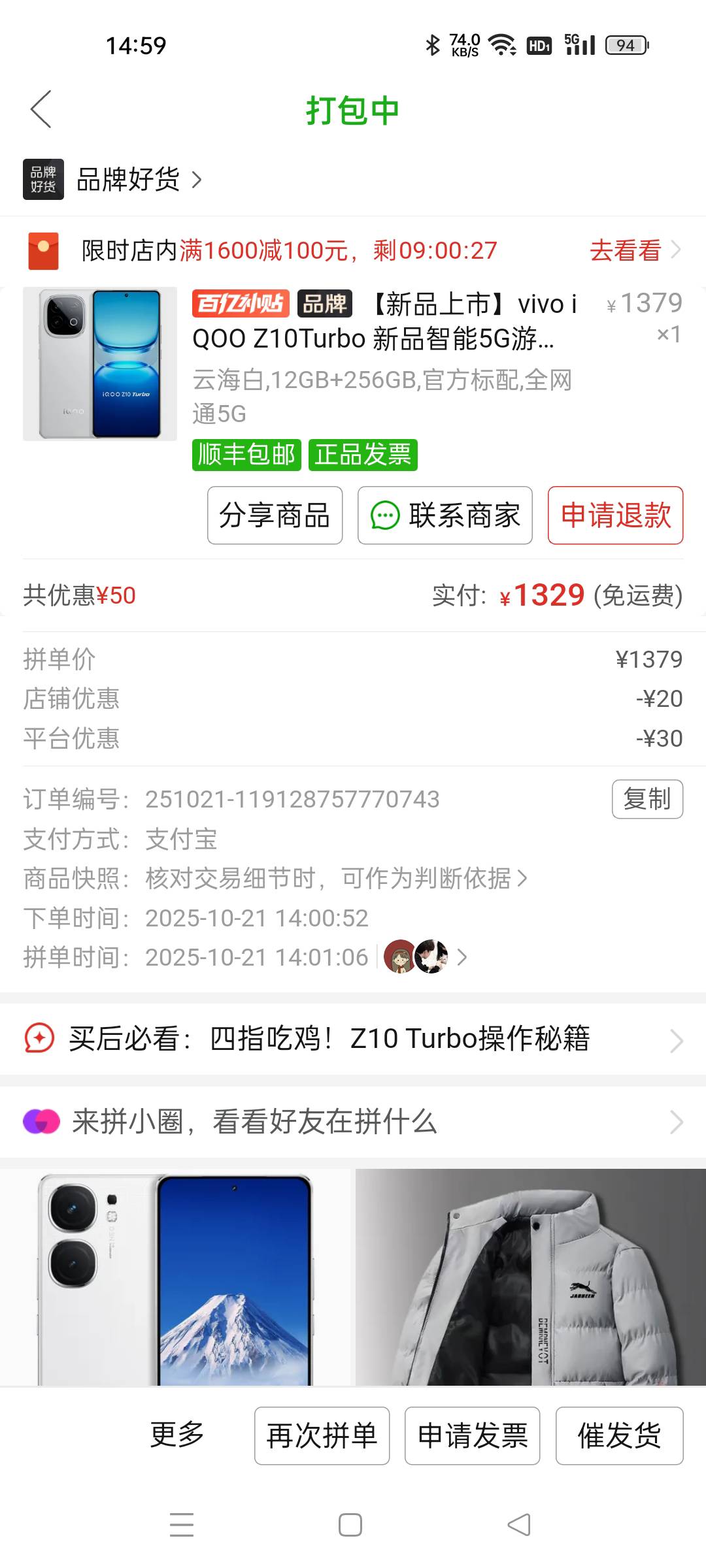 拿下，这个价格应该不是很亏吧，地区没有国补

73 / 作者:眷念- / 