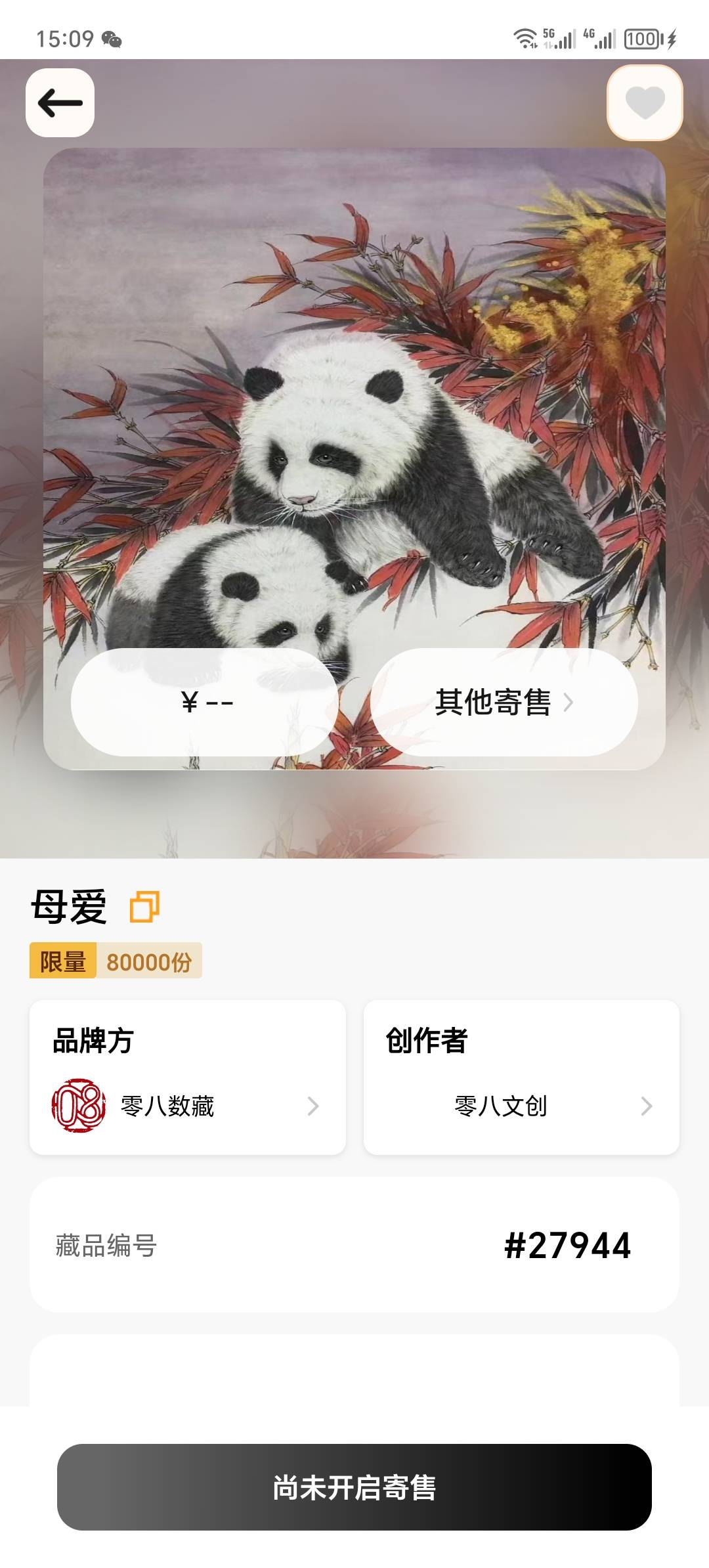 会不会反申请啊

81 / 作者:卡农洛殇迷城 / 