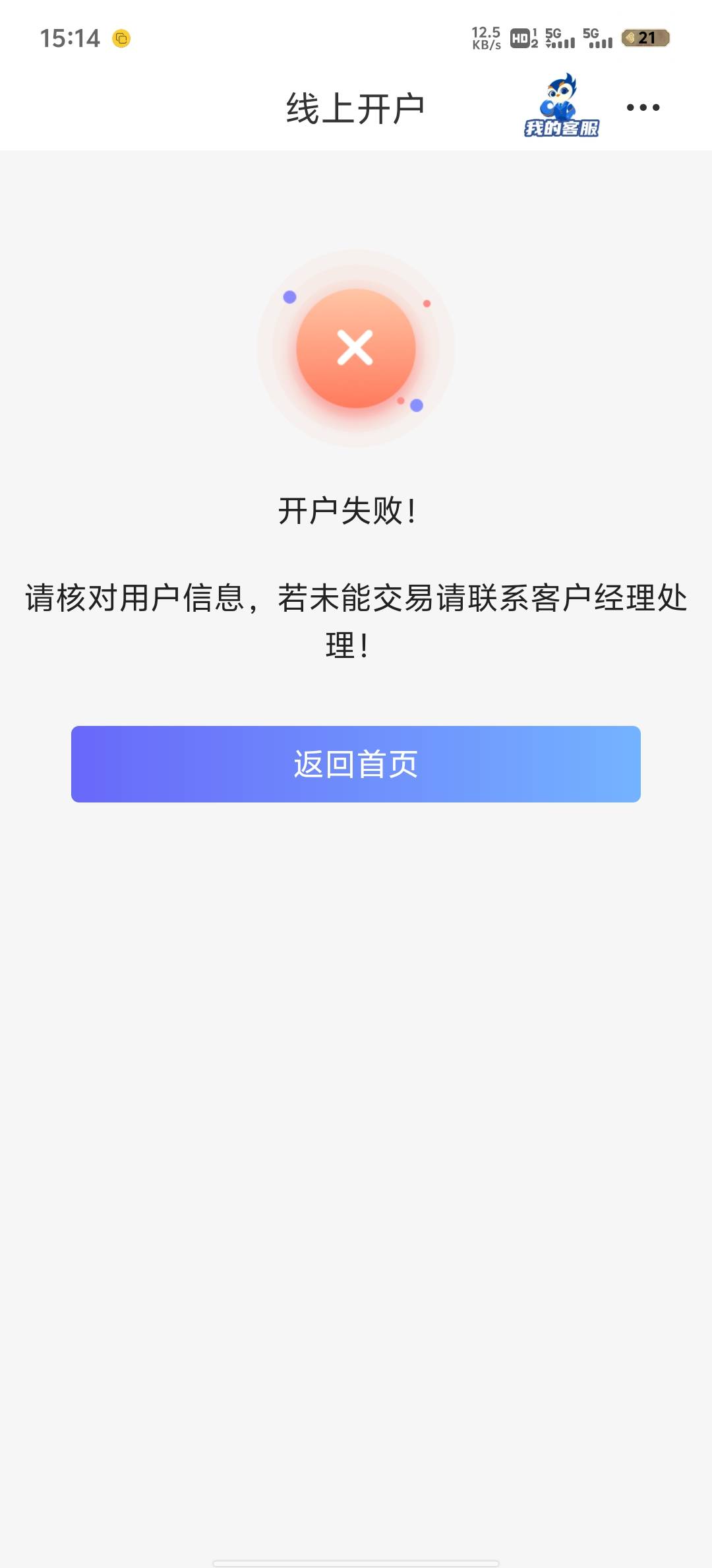 北部湾开户提示这个是啥情况

0 / 作者:赵老哥666 / 