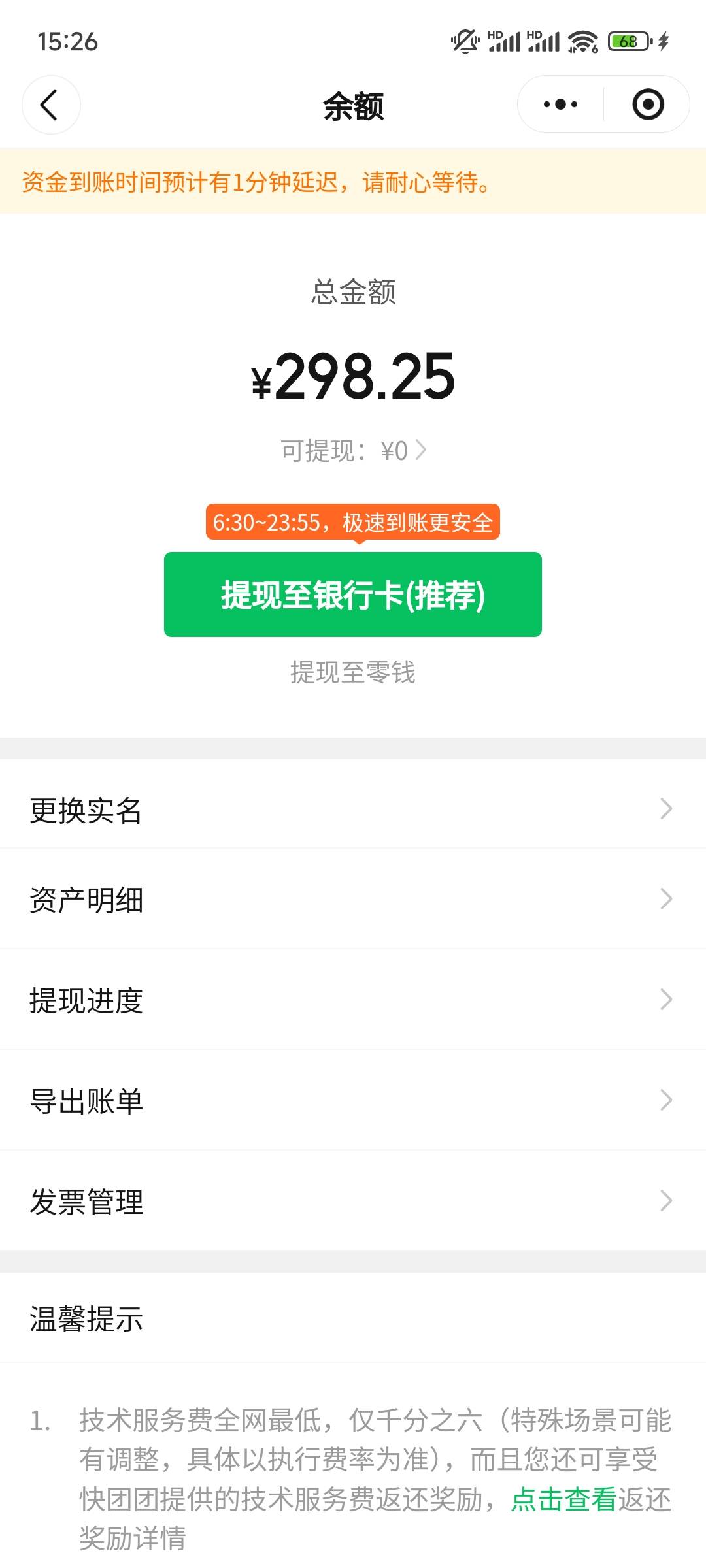 哥哥们，分付怎么搞出来？快团团提不出了


98 / 作者:老哥哥老 / 