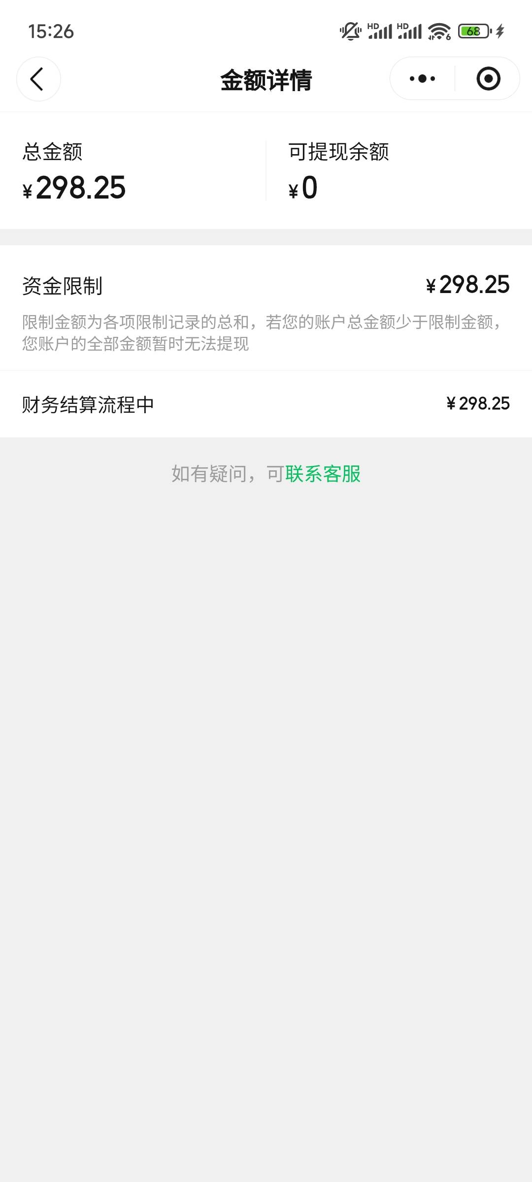 哥哥们，分付怎么搞出来？快团团提不出了


20 / 作者:老哥哥老 / 