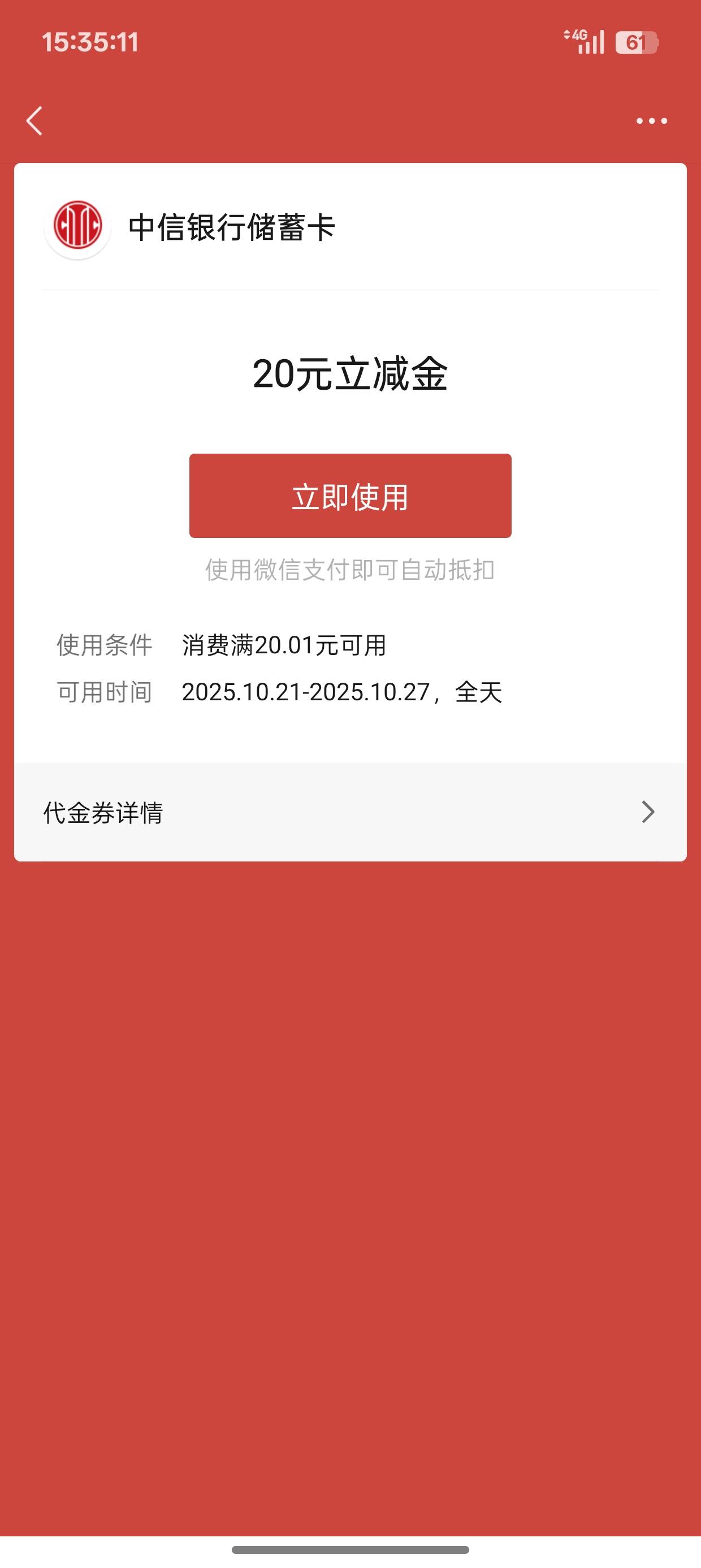 中信万事达激活


87 / 作者:超级白ᵃ / 