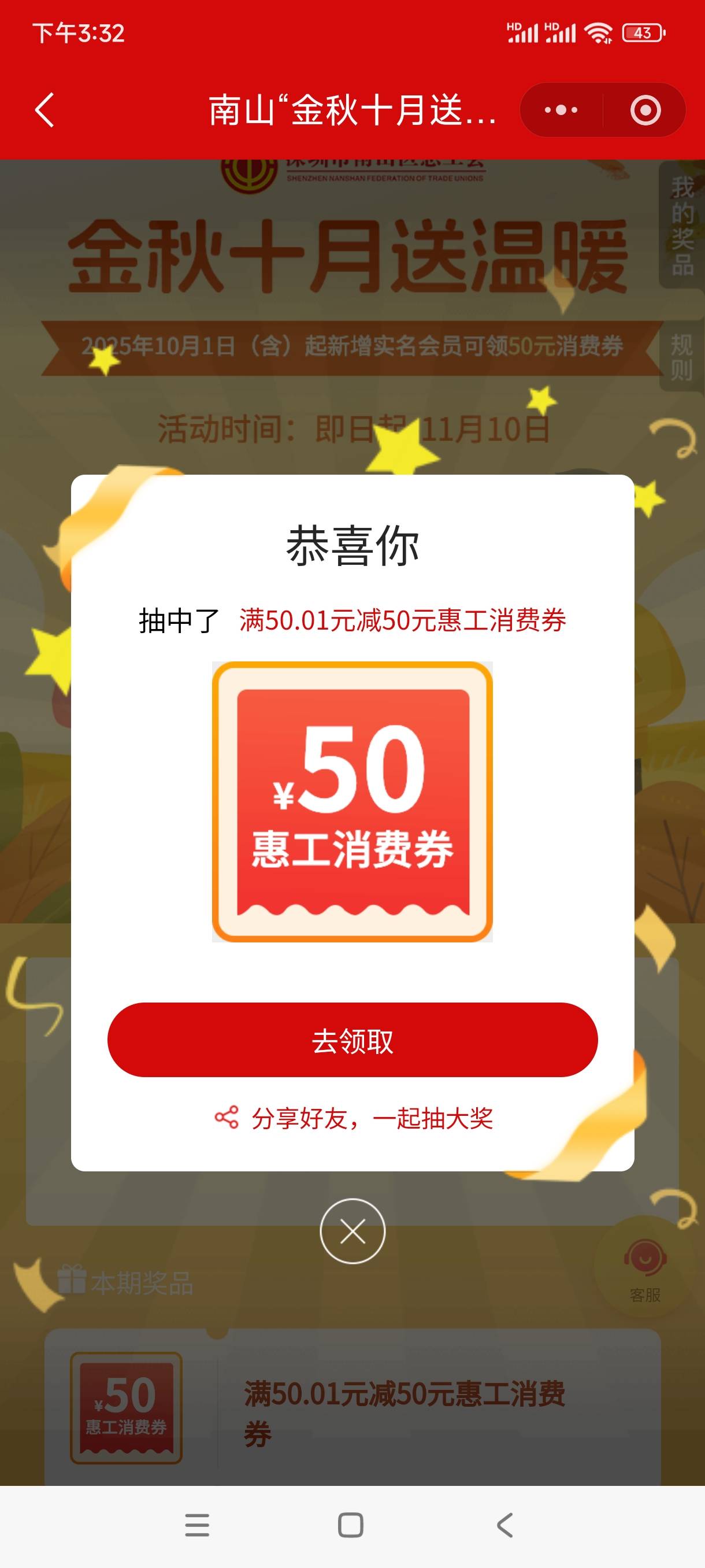 下肢粗壮的老哥们，深工抽的劵，怎么折现啊

91 / 作者:逢撸必下 / 