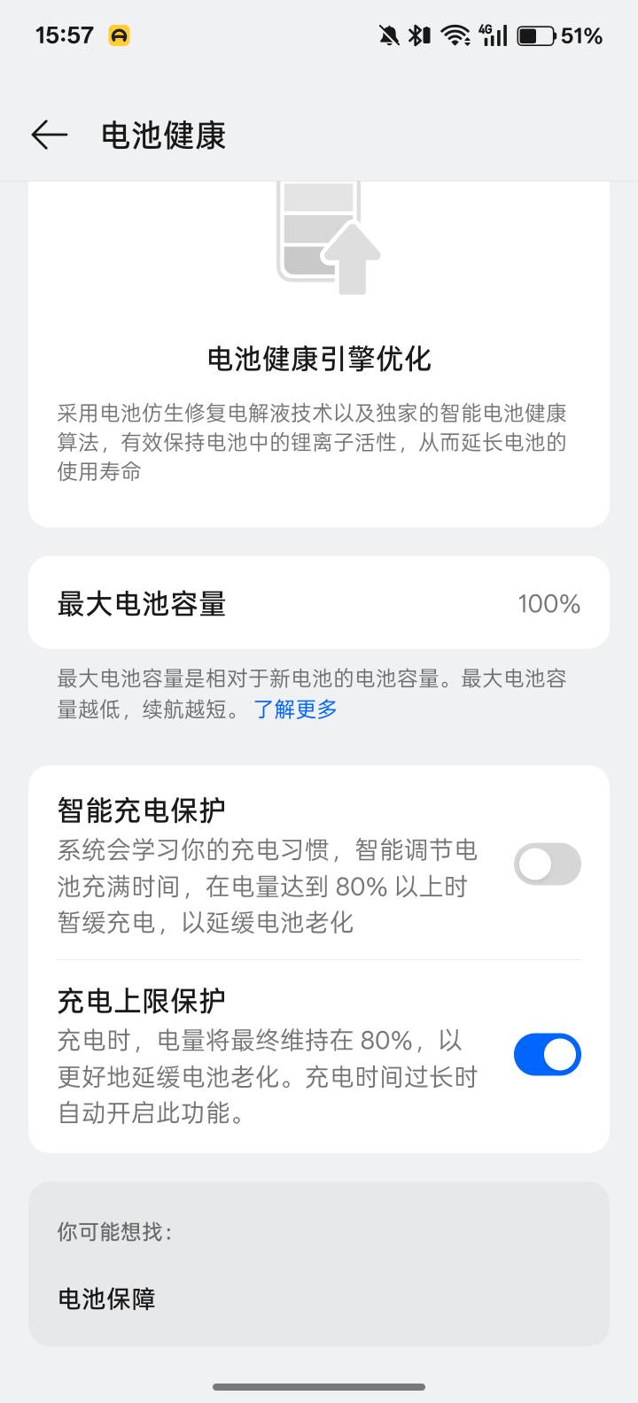 有没有老哥懂的，我手机电池89%，80w的超级闪充，这两天突然，充电80%之前正常很快，873 / 作者:卡农杀老鼠 / 