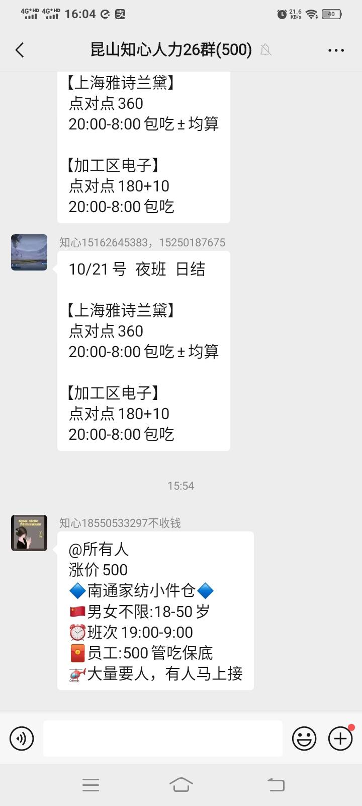 日结500一天了 时薪41了

56 / 作者:发光的laz / 