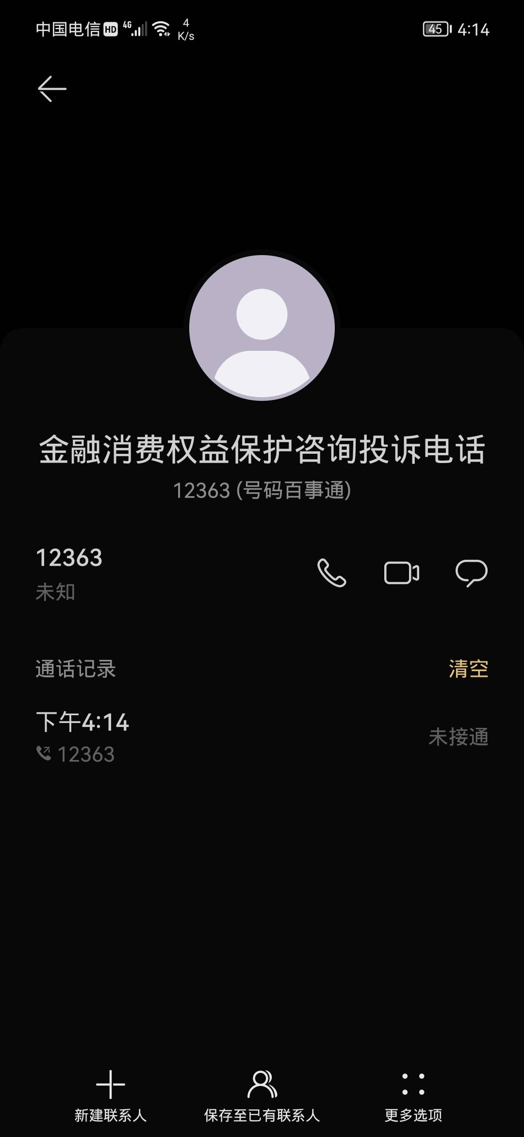 金融消费者保护平台客服电话是12378，还是12363
98 / 作者:卡农话事人 / 