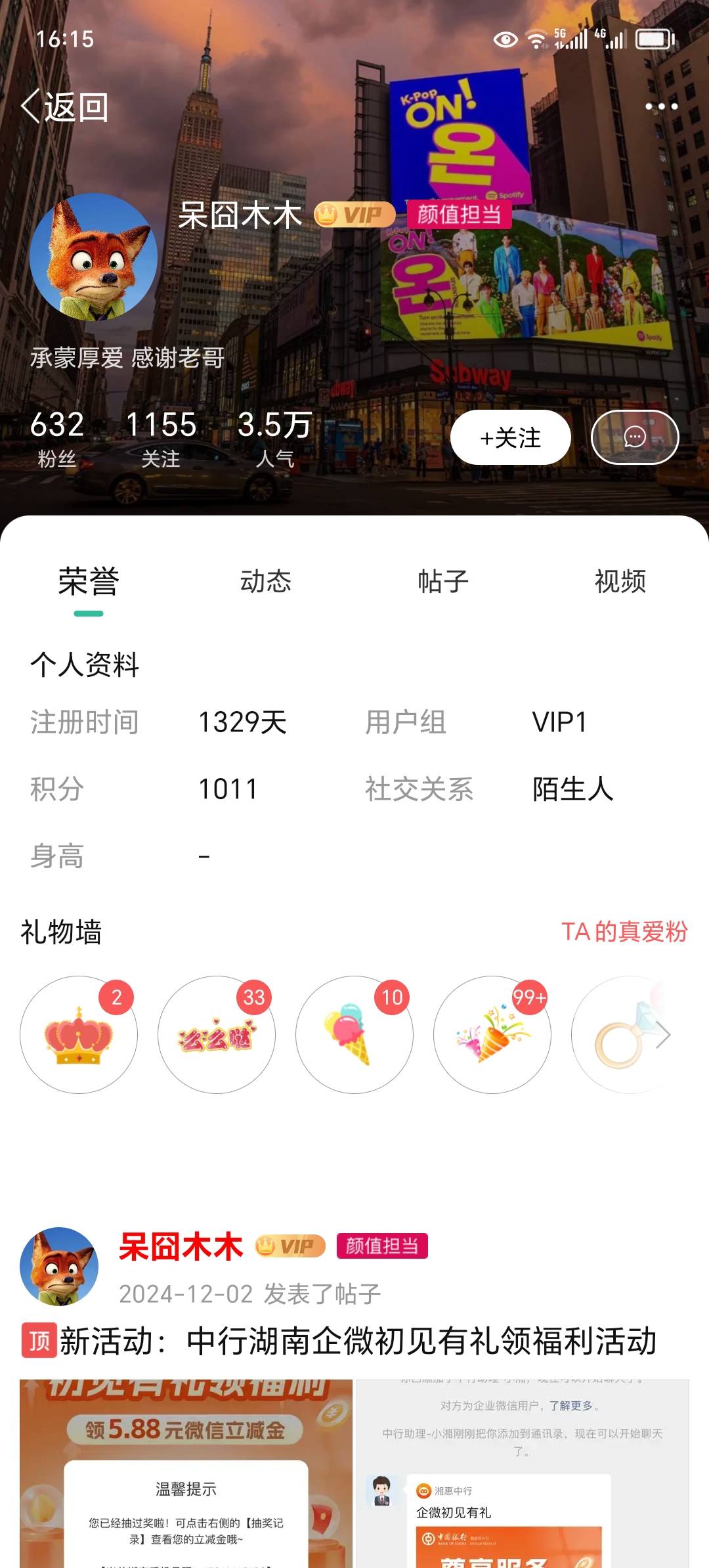 木木拉我进群，你老是踢我干什么？

31 / 作者:东莞宵边大神 / 