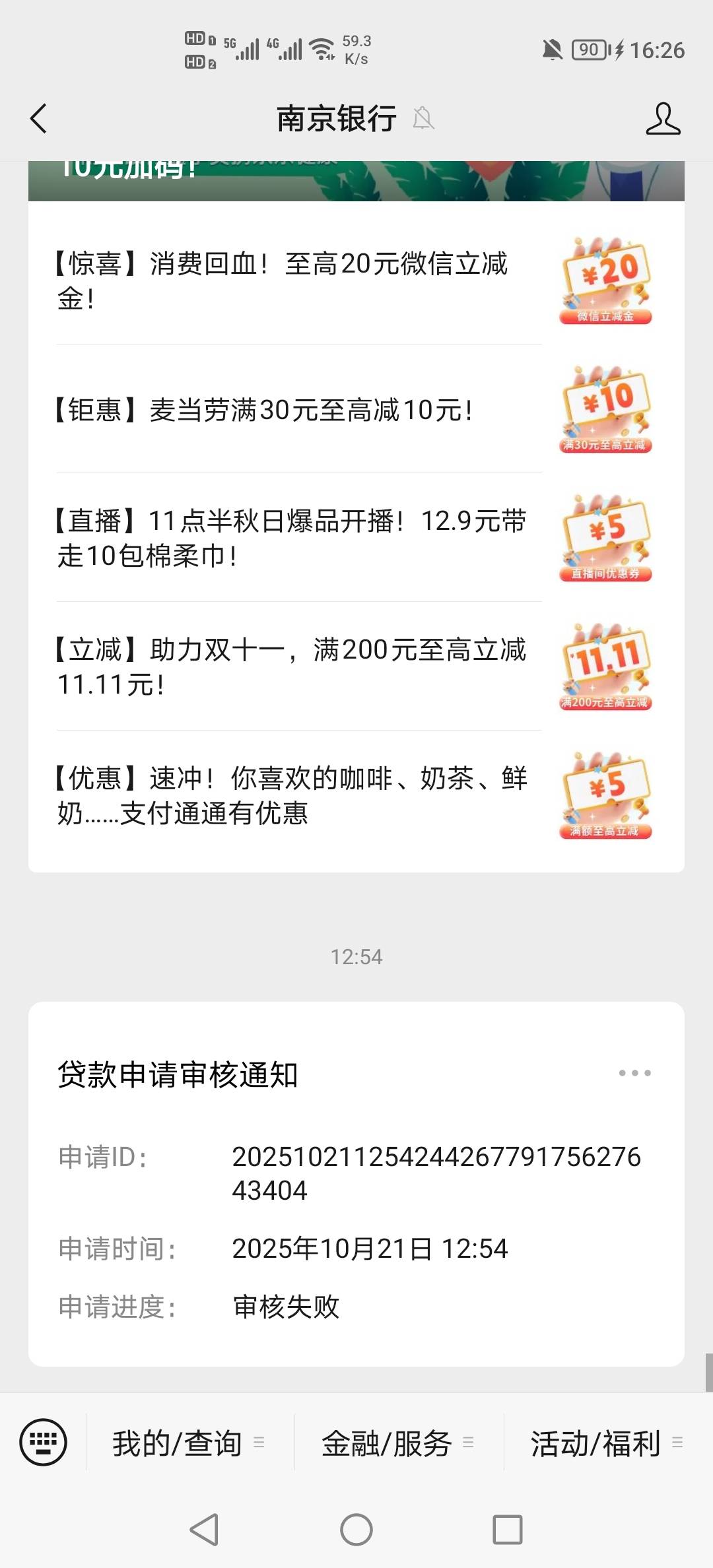 哎，黑的煤炭似的非要信小白兔我也是醉了，明知道不可能下款非得去尝试一下，羊毛区都83 / 作者:挂壁老哥饿了mm / 
