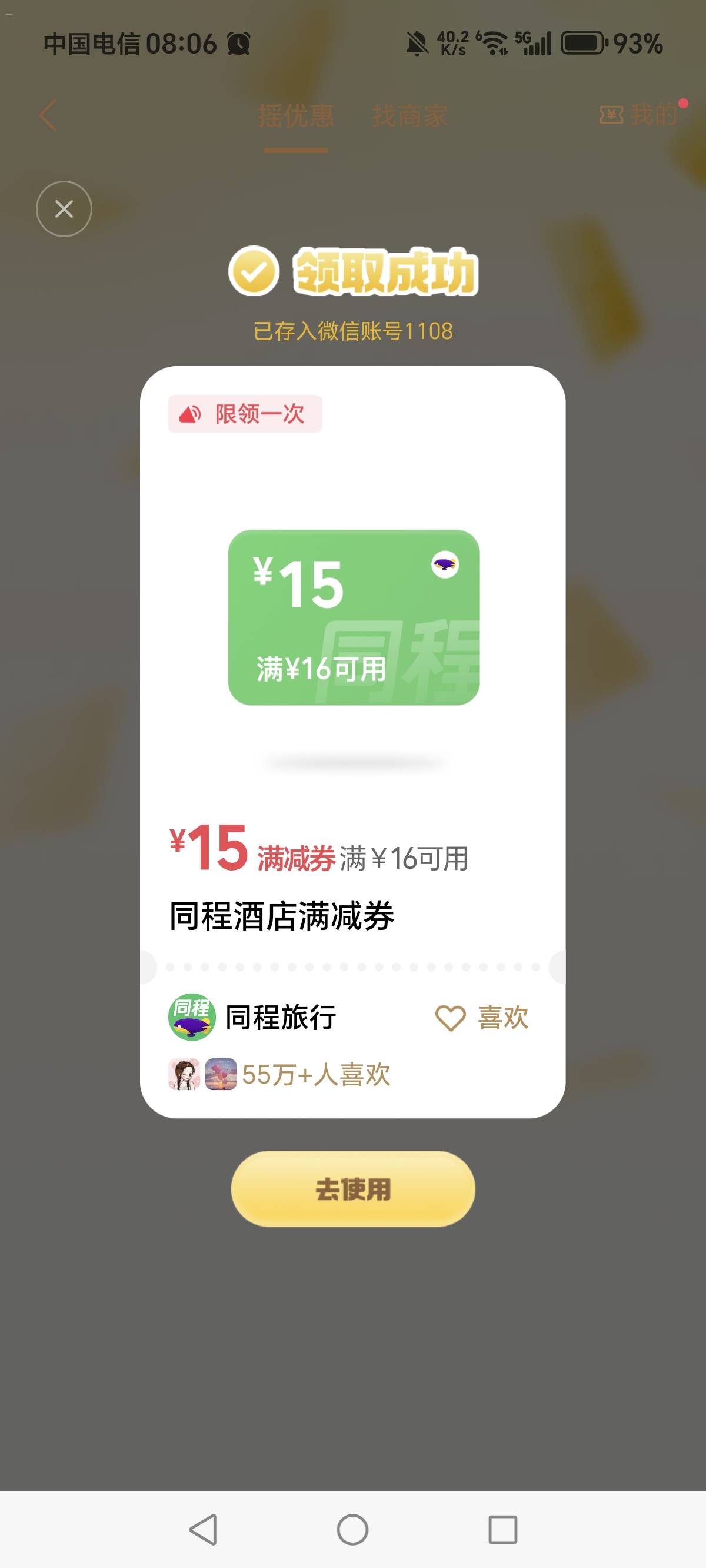 16减15有没有要的？

47 / 作者:一梦方日出 / 