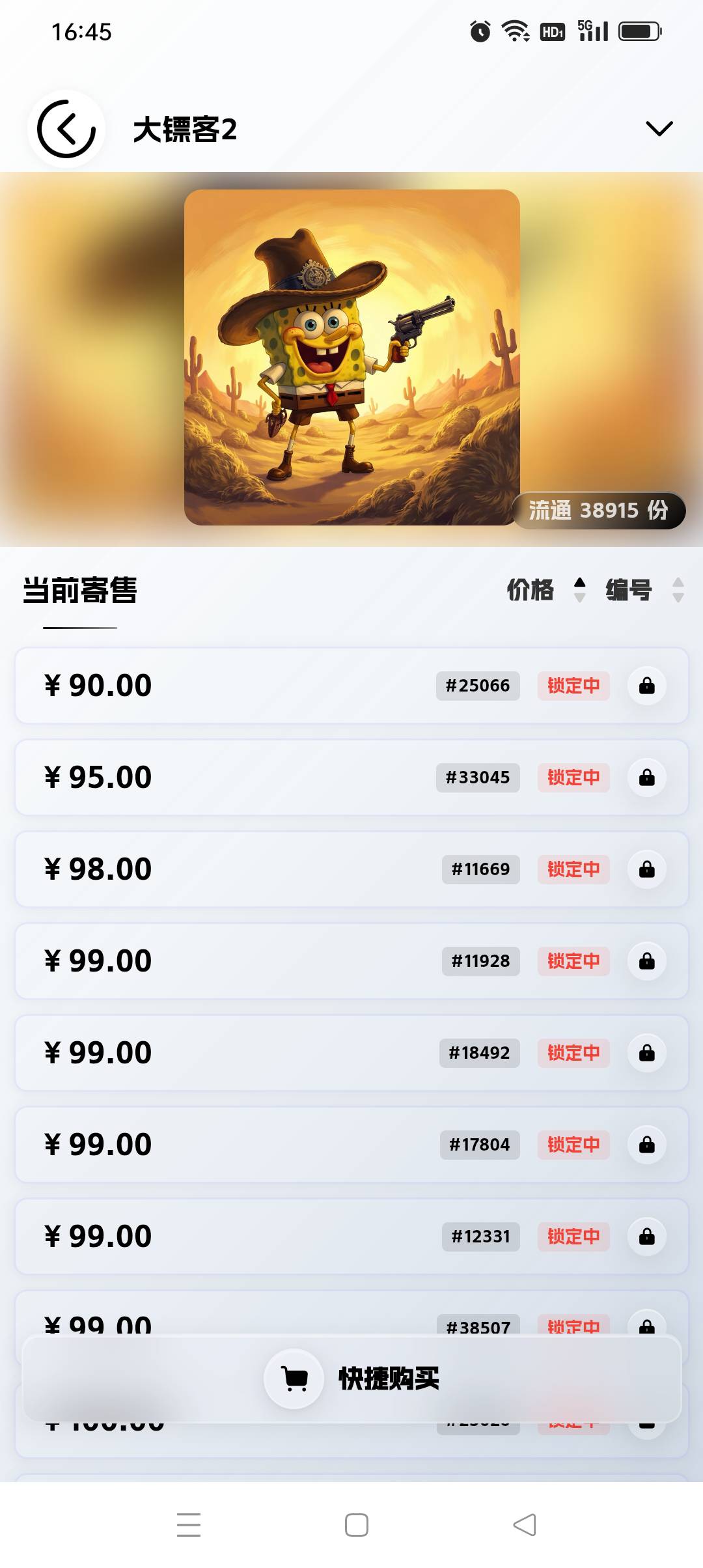 okbox谁还没卖，硬拉盘，牛b

54 / 作者:iyz2 / 