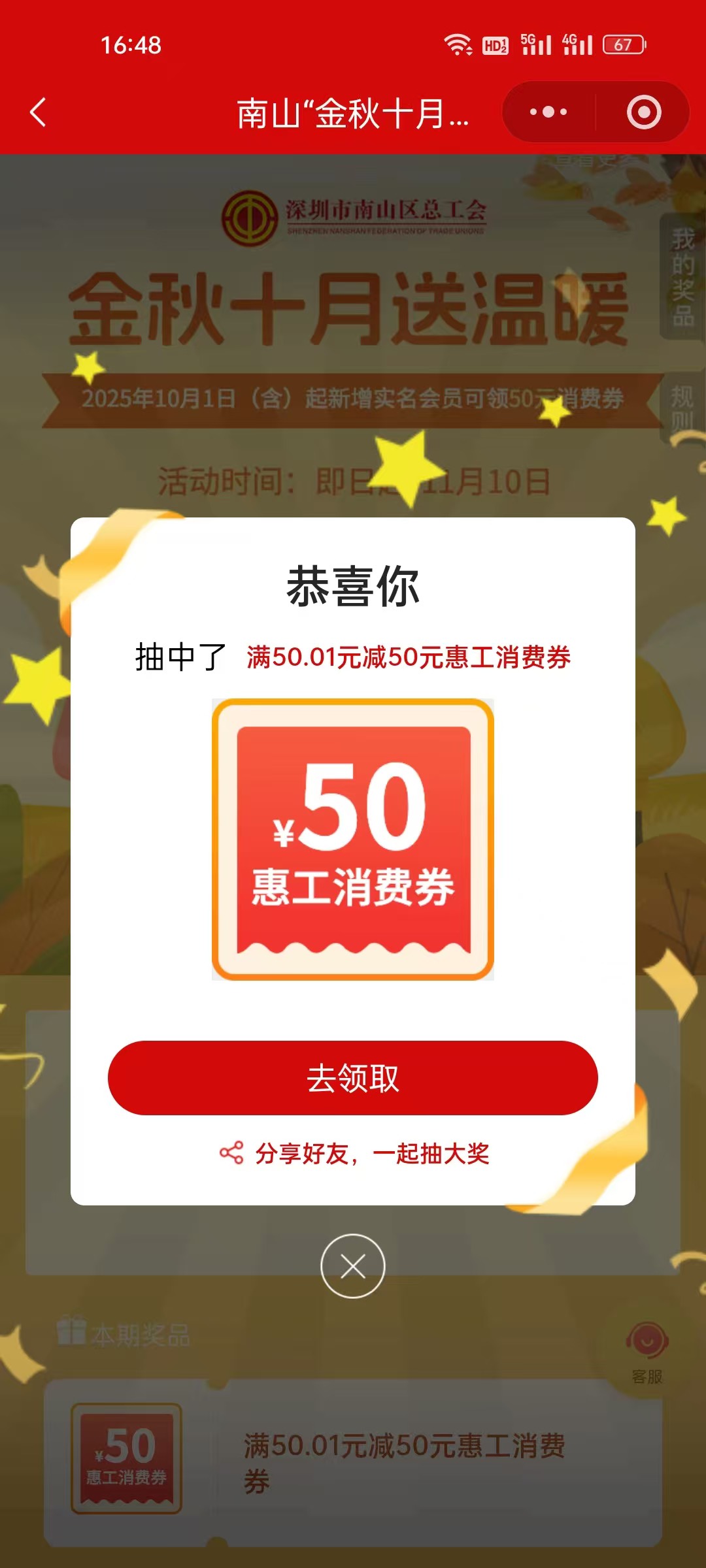 申请了一周的南山今天拒了，换一个申请一会就过了

87 / 作者:旋木跳独舞 / 