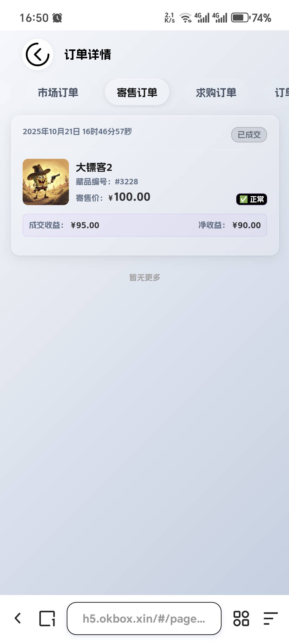 OKbox注册转发送一百牛b啊好久没见过这种平台了

18 / 作者:棉花糖y / 