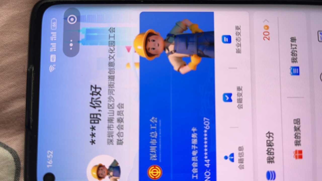 申请了一周的南山今天拒了，换一个申请一会就过了

84 / 作者:旋木跳独舞 / 