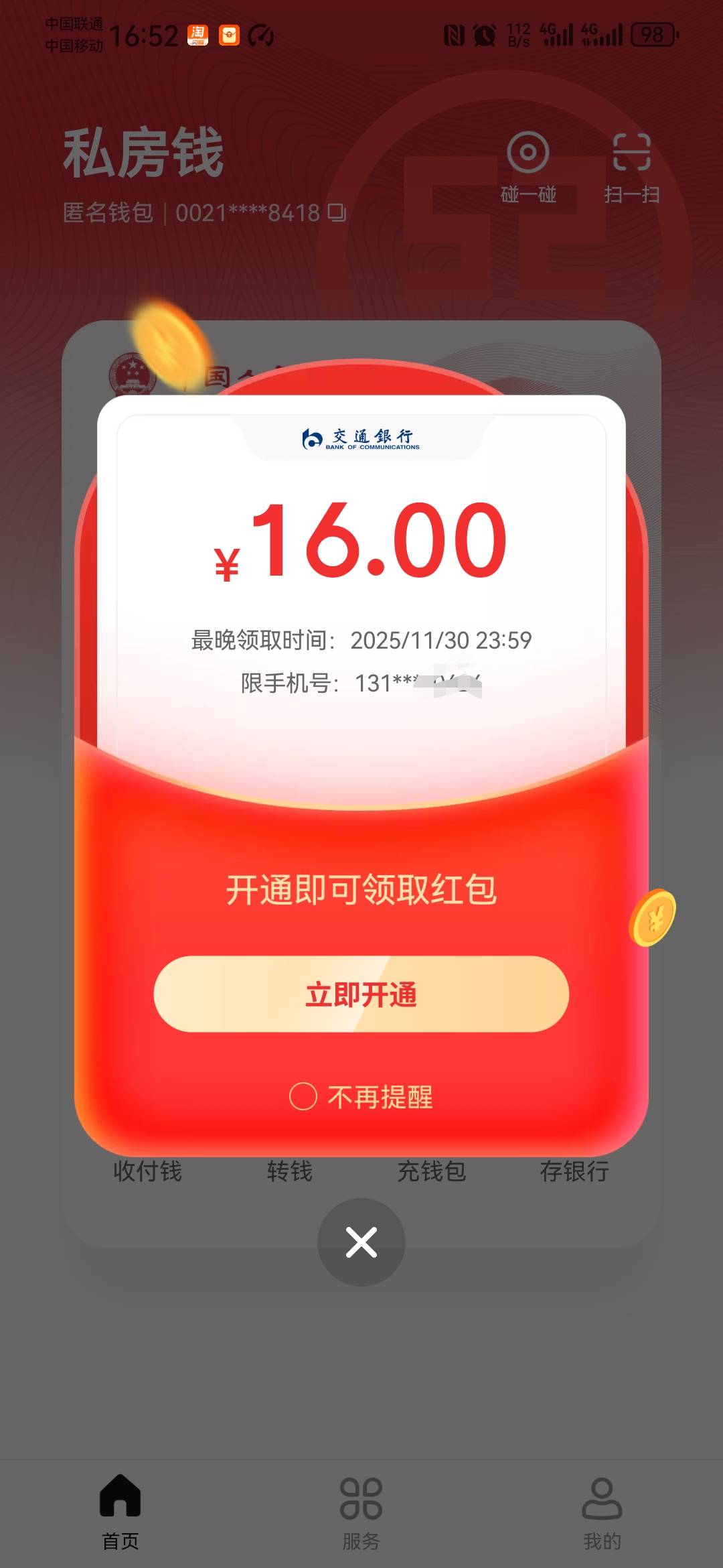 美团退款大，法，还有效吗？娇娇支付宝新户没了，噜16算了，买卡有点亏，退款大发无损86 / 作者:卡死你的 / 