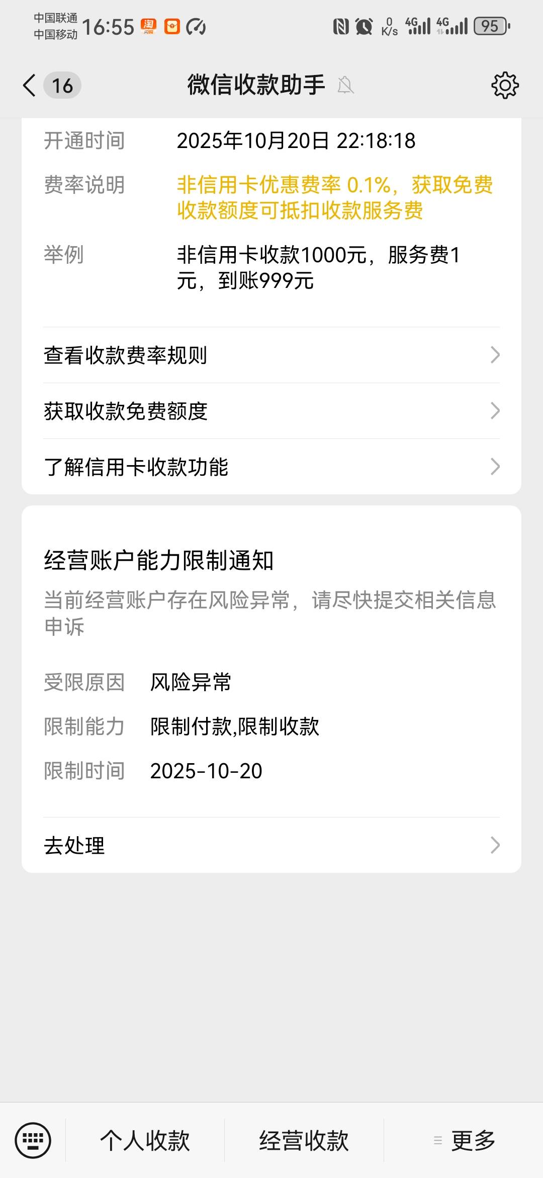 美团退款大，法，还有效吗？娇娇支付宝新户没了，噜16算了，买卡有点亏，退款大发无损14 / 作者:卡死你的 / 