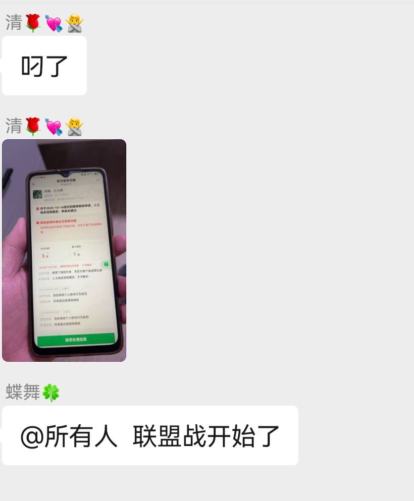 山海经  小心永久社交   他们都是用云机登录 山海经    长...36 / 作者:你是土狗 / 