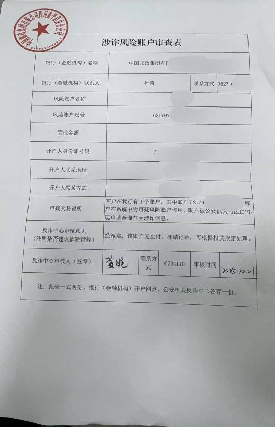 邮储的社保卡给我停用了两年，跑了几家邮储银行，一直不给我解，各种推诿，这次心一横21 / 作者:年愁今夜未到乡 / 