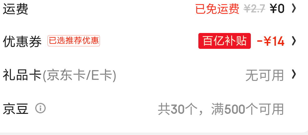 京东e卡点外卖怎么不抵扣啊老哥们

25 / 作者:從心所欲 / 