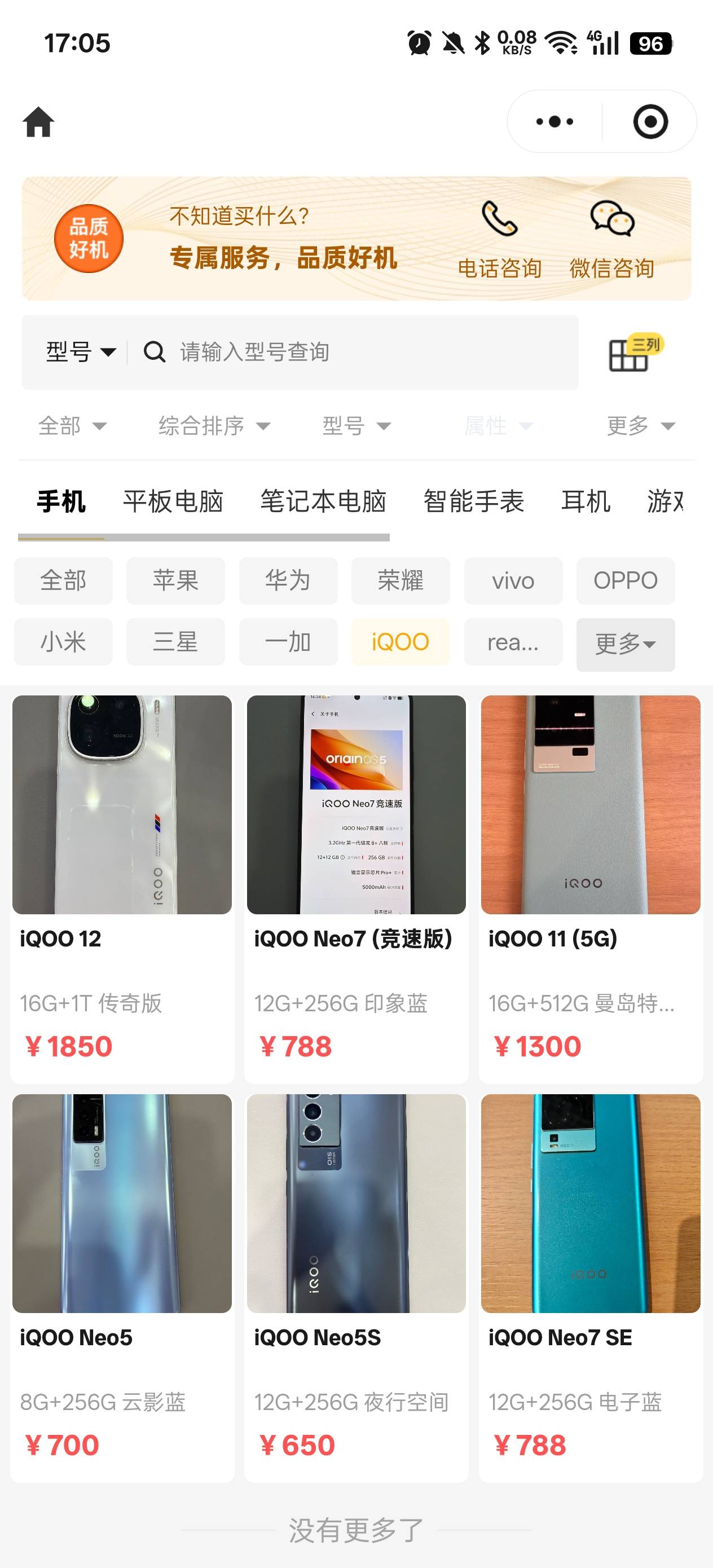 二手机好贵

55 / 作者:人间凑数的日子 / 