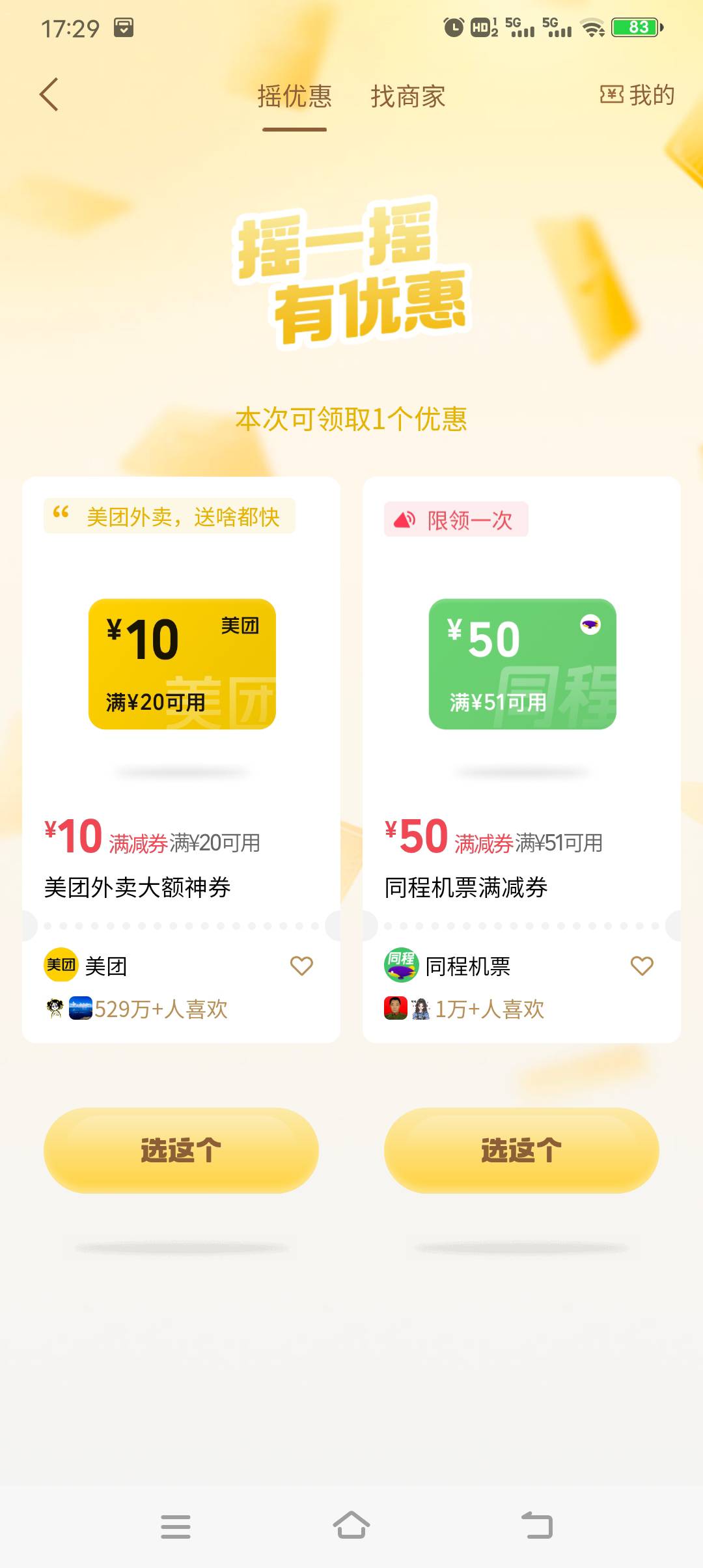 机票来个51-50这有润吗

20 / 作者:张五万 / 