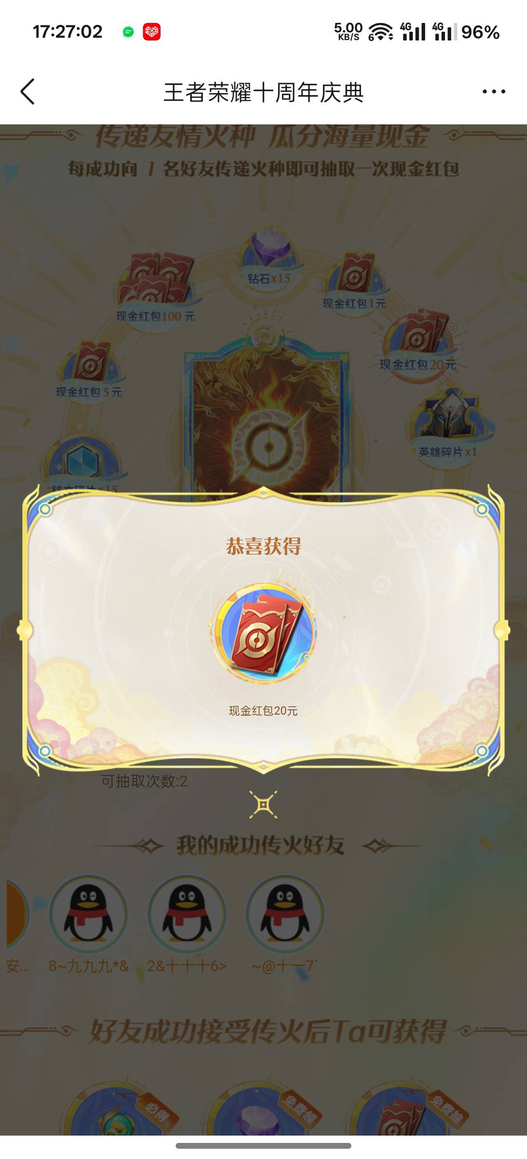 王者速 拼号多的时候来了。

85 / 作者:跟着看看吧 / 