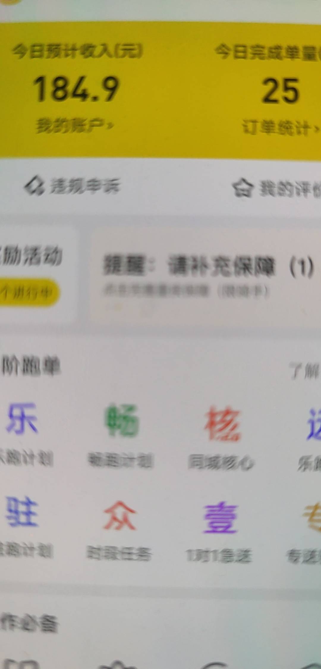 美团众包还是好的大毛，6小时270
73 / 作者:好过吧 / 