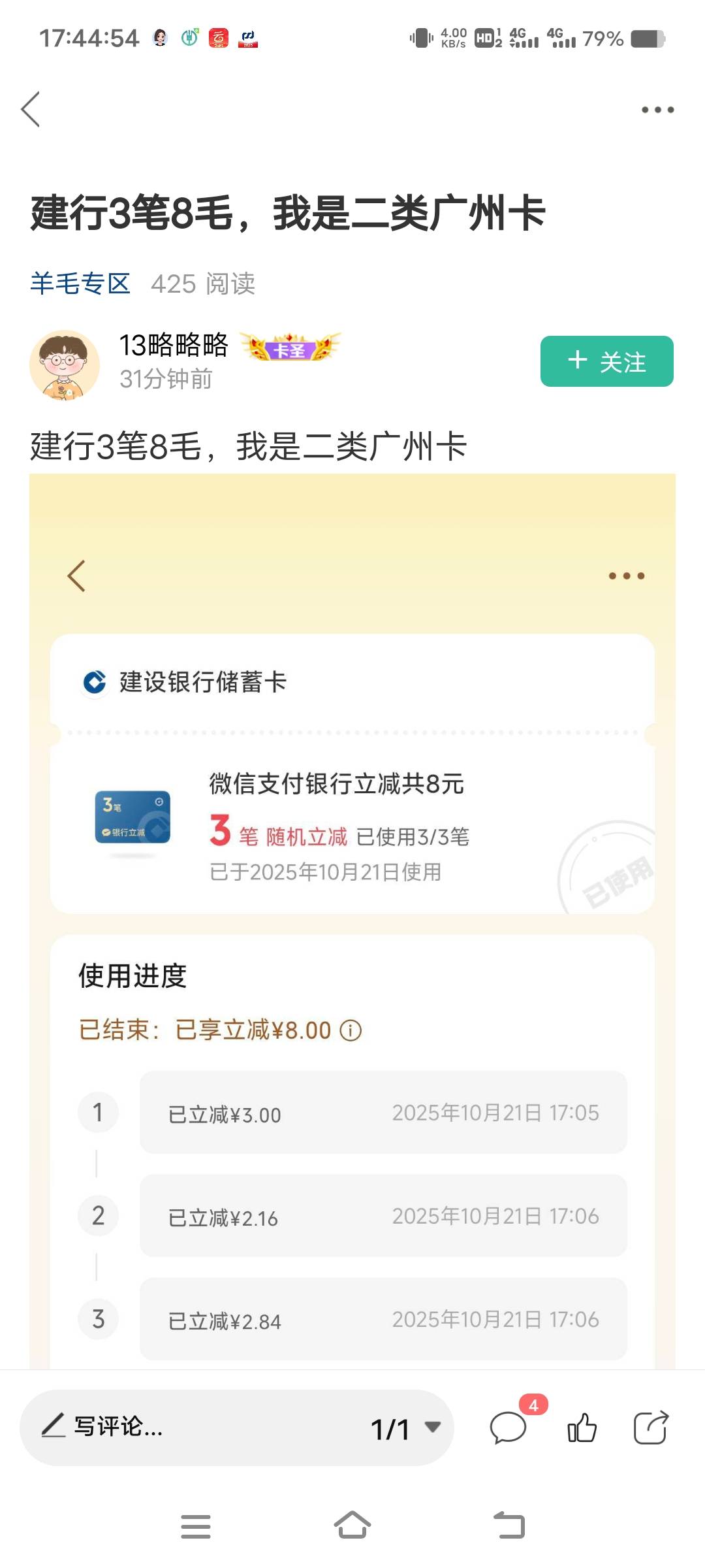 别人三笔8块，我们3笔1块，好绝望啊


16 / 作者:扛不住了老哥们 / 