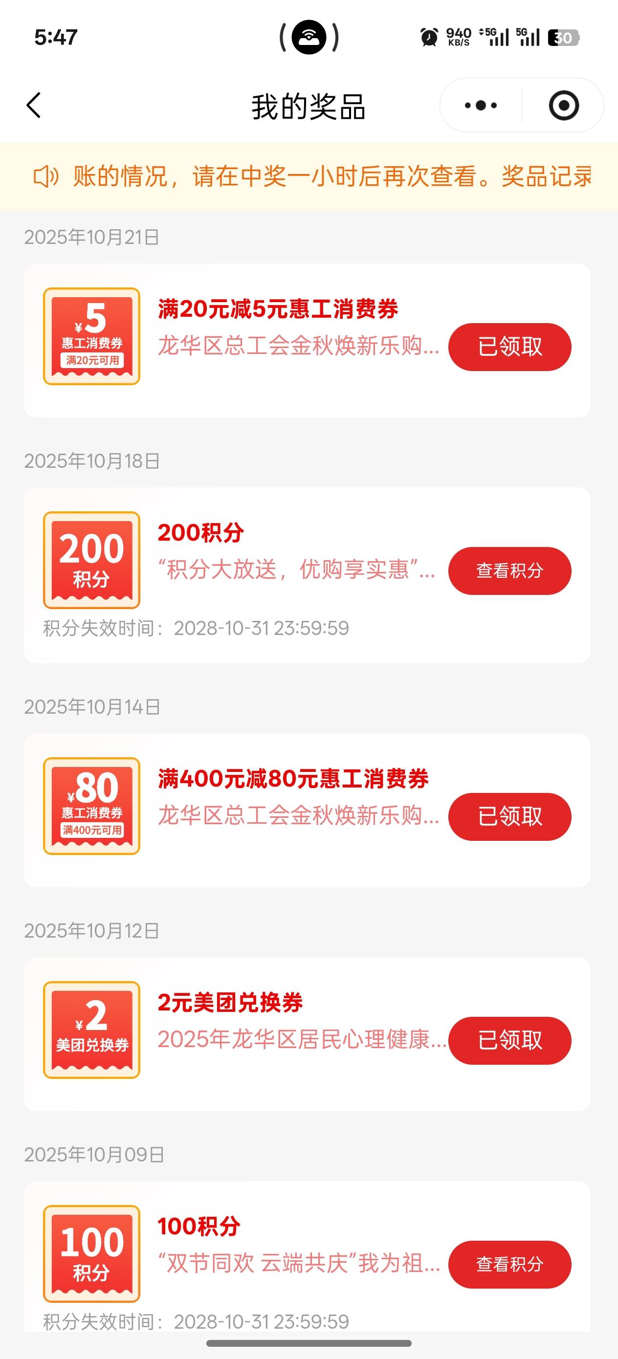 呜呜呜，以为还能中最大面额 前面两期都是400-80

7 / 作者:爱生活爱m / 