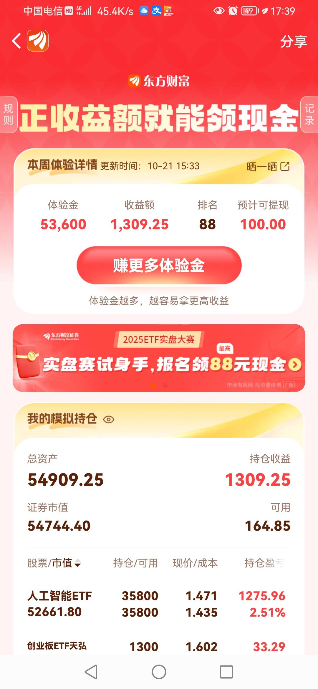 第一次玩，是不是卖了100就稳了

38 / 作者:影倒手左 / 