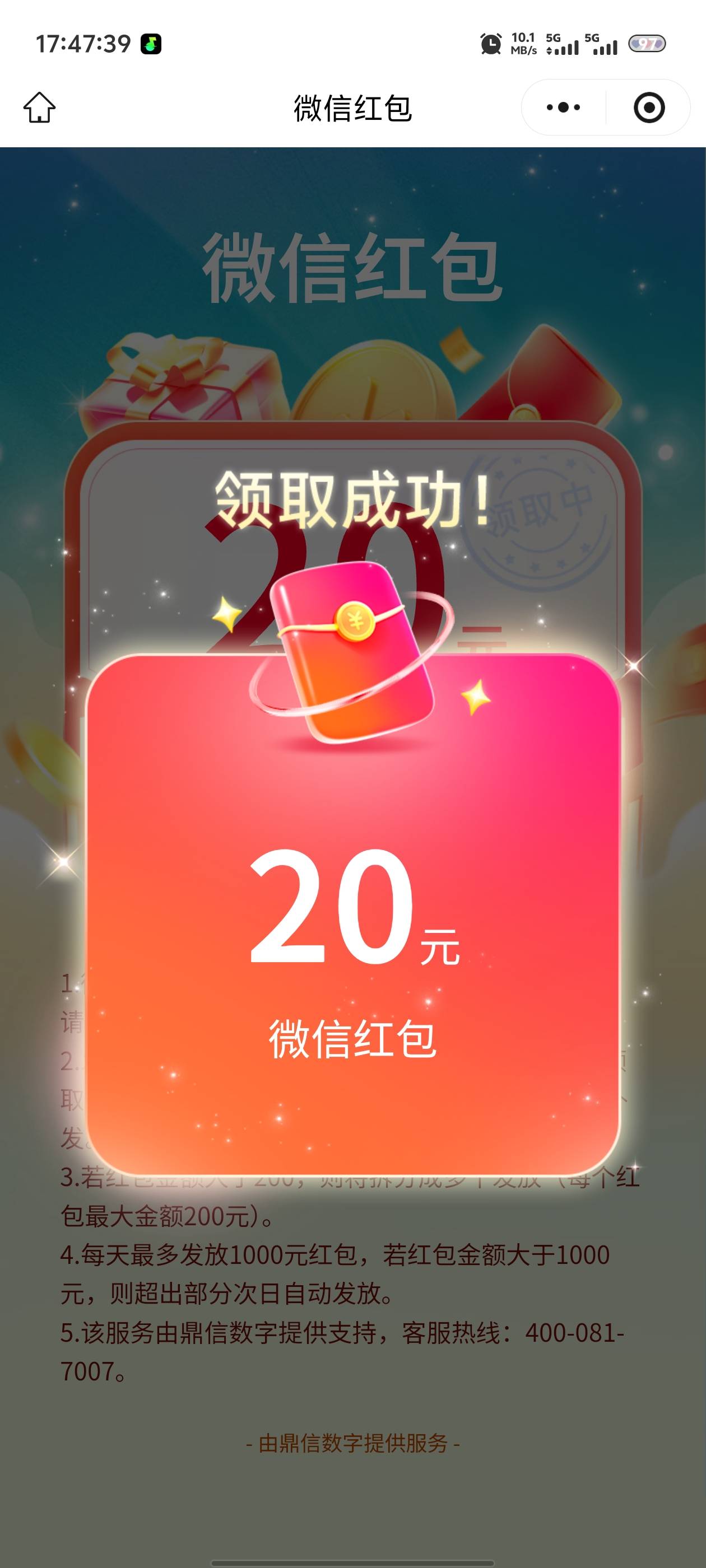 厦门银行9号都申请了当时没推包以为是没包了，看到你们还能领就给客服申诉了然后给我24 / 作者:忆安安来喽 / 