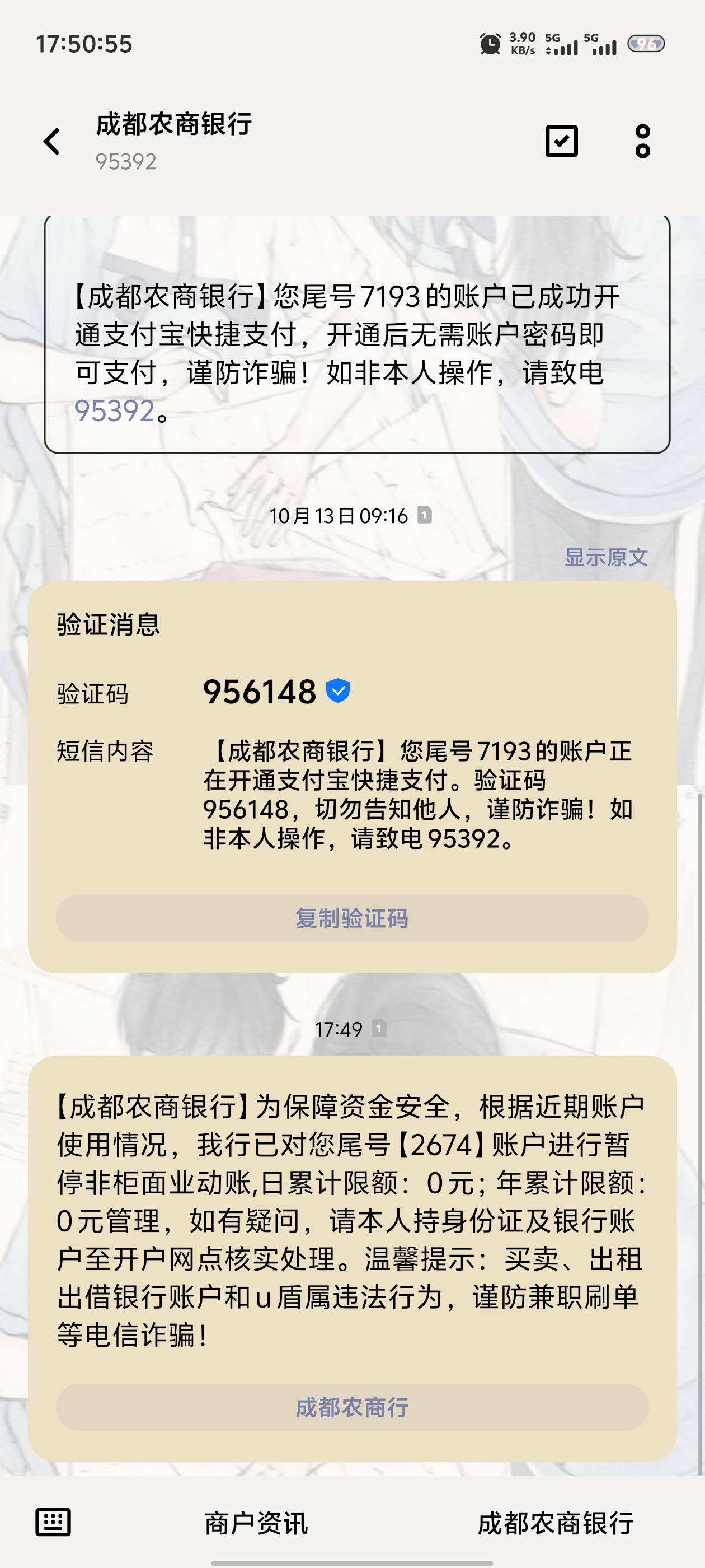 吐了啊，直销的用了几年都没事，这个新开的成都农商没有一个月就给我限制了


23 / 作者:忆安安来喽 / 