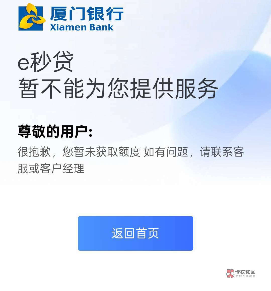 厦门银行9号都申请了当时没推包以为是没包了，看到你们还能领就给客服申诉了然后给我92 / 作者:老哥发财啊 / 