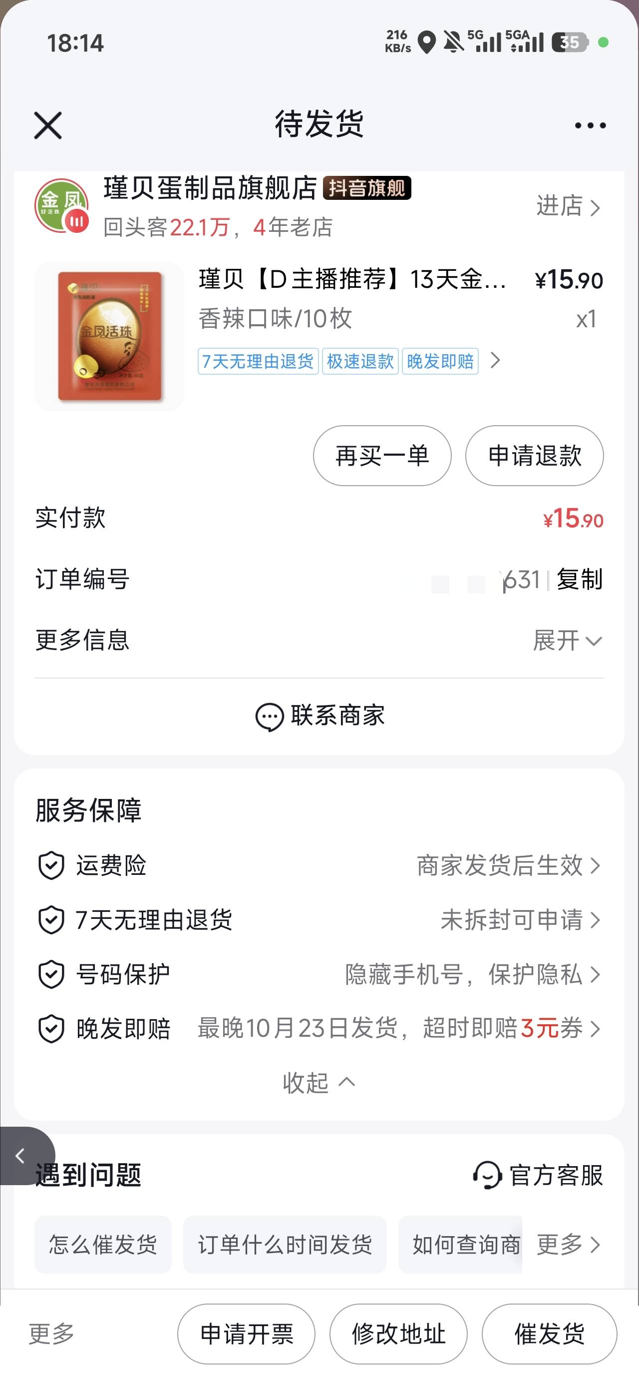 下一单酱总家的活珠子，也是喝上小鸡尿了

8 / 作者:沉默_是金 / 