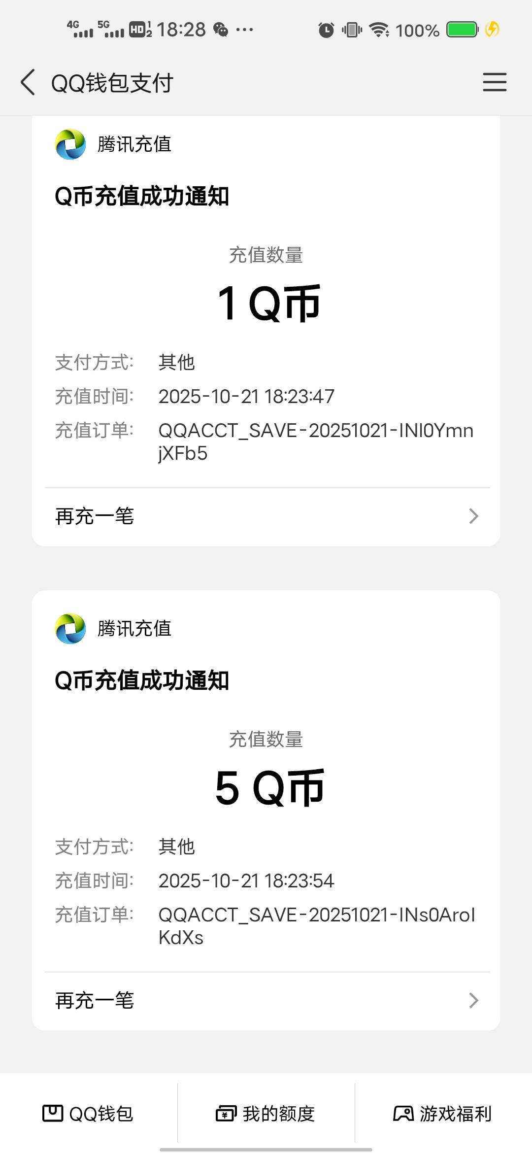 5个号就6q币

73 / 作者:后来、、、 / 