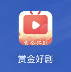 赏金短剧包可以，前五个都是0.5以上，后面也是至少0.3以上，几分钟搞了一顿
69 / 作者:fzc9 / 